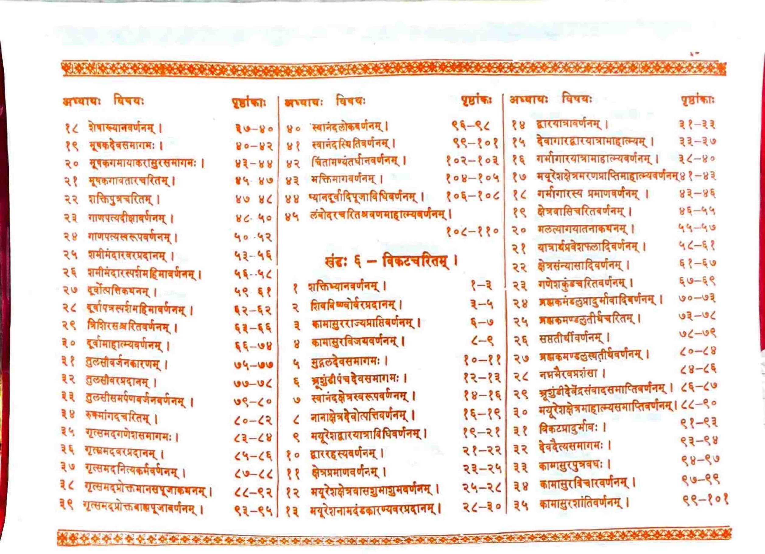 ಮೂಲ PDF ಪುಟ 6 ಪೂರ್ಣ ಪ್ರತಿಚಿತ್ರ