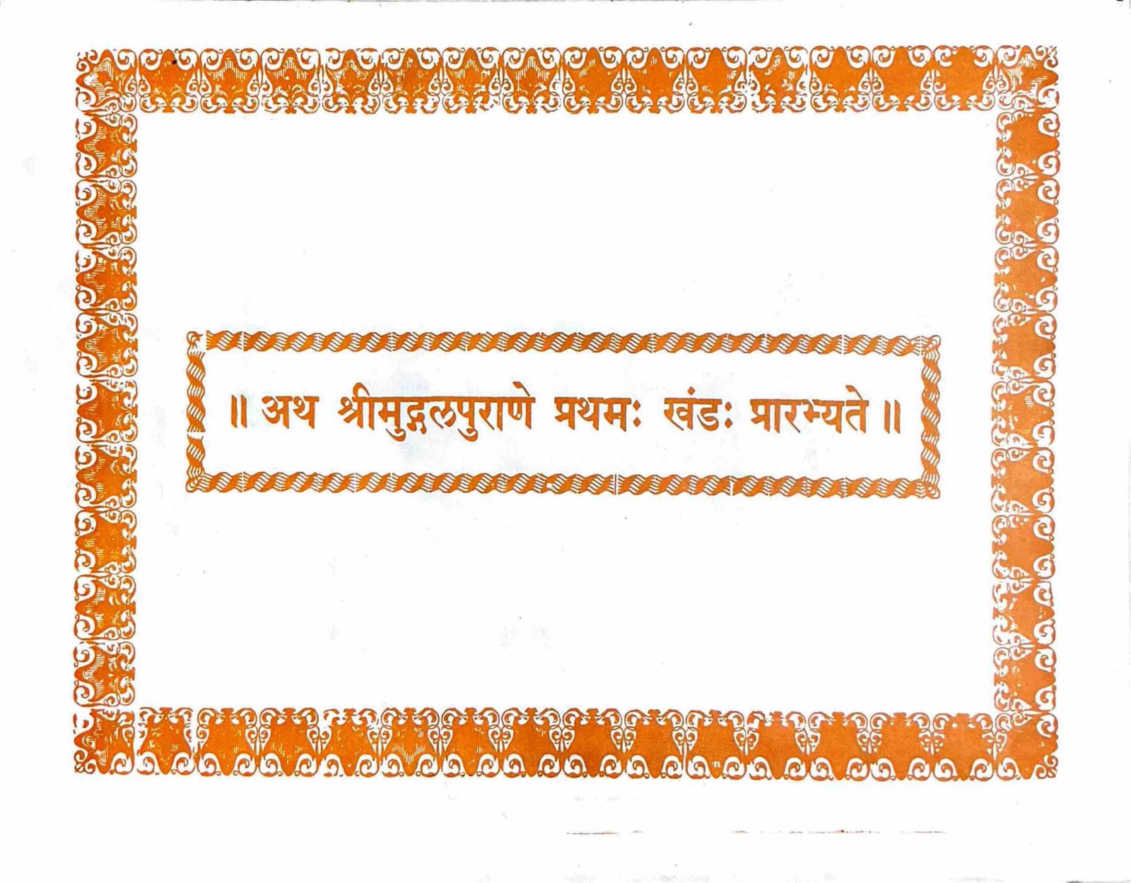 ಮೂಲ PDF ಪುಟ 9 ಪೂರ್ಣ ಪ್ರತಿಚಿತ್ರ