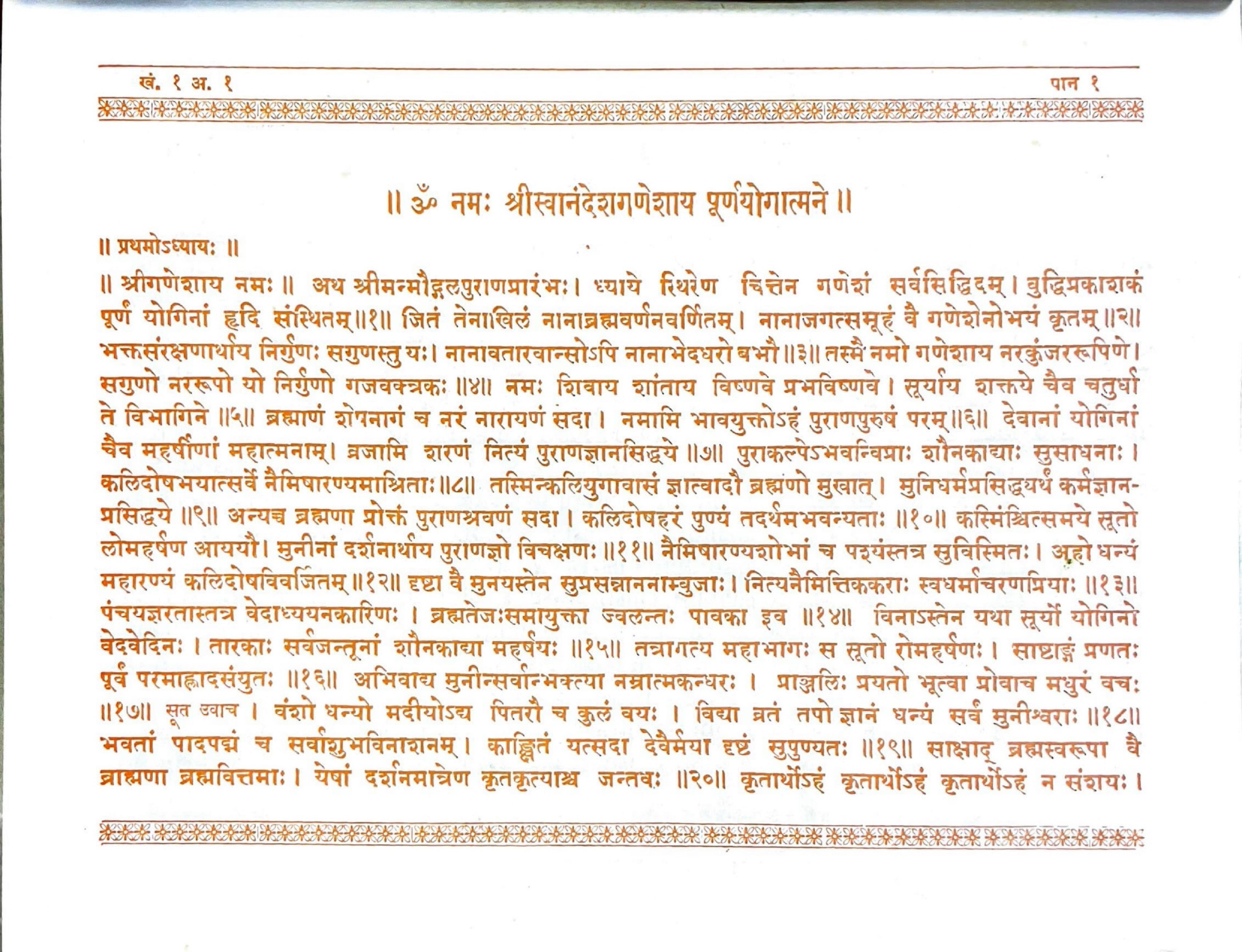 ಮೂಲ PDF ಪುಟ 14 ಪೂರ್ಣ ಪ್ರತಿಚಿತ್ರ