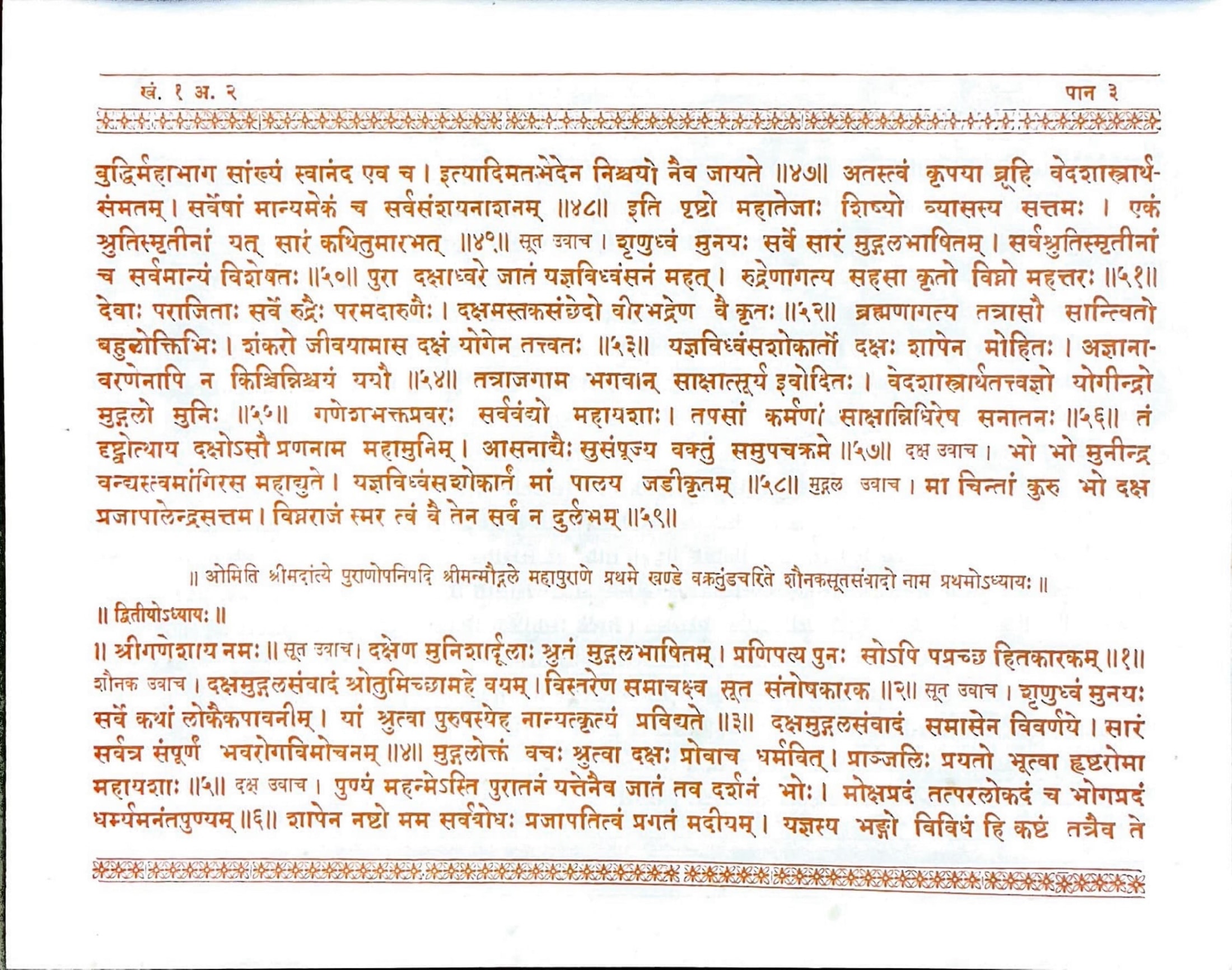 ಮೂಲ ಪುಟದ ಪ್ರತಿಚಿತ್ರ
