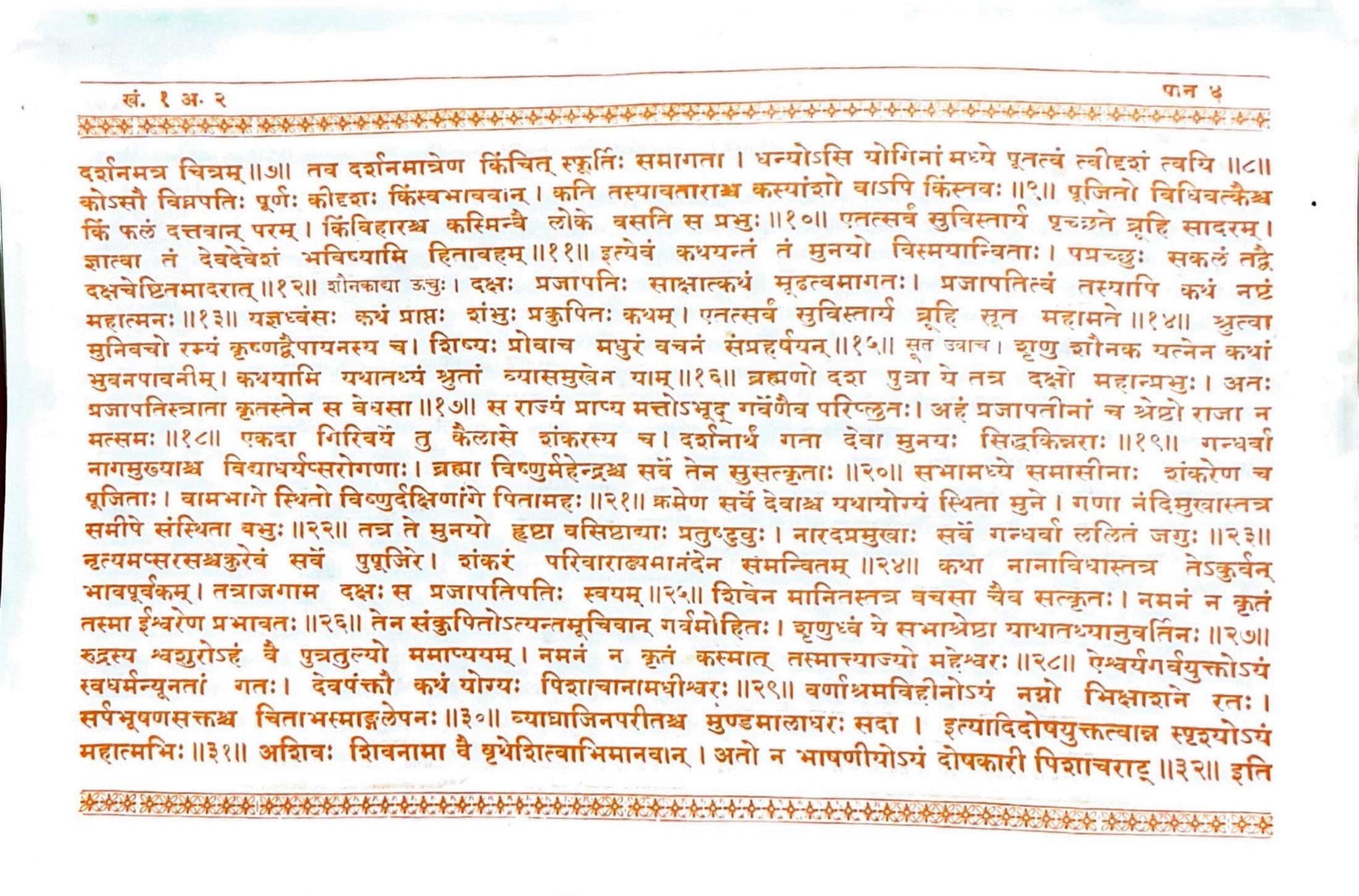 ಮೂಲ ಪುಟದ ಪ್ರತಿಚಿತ್ರ
