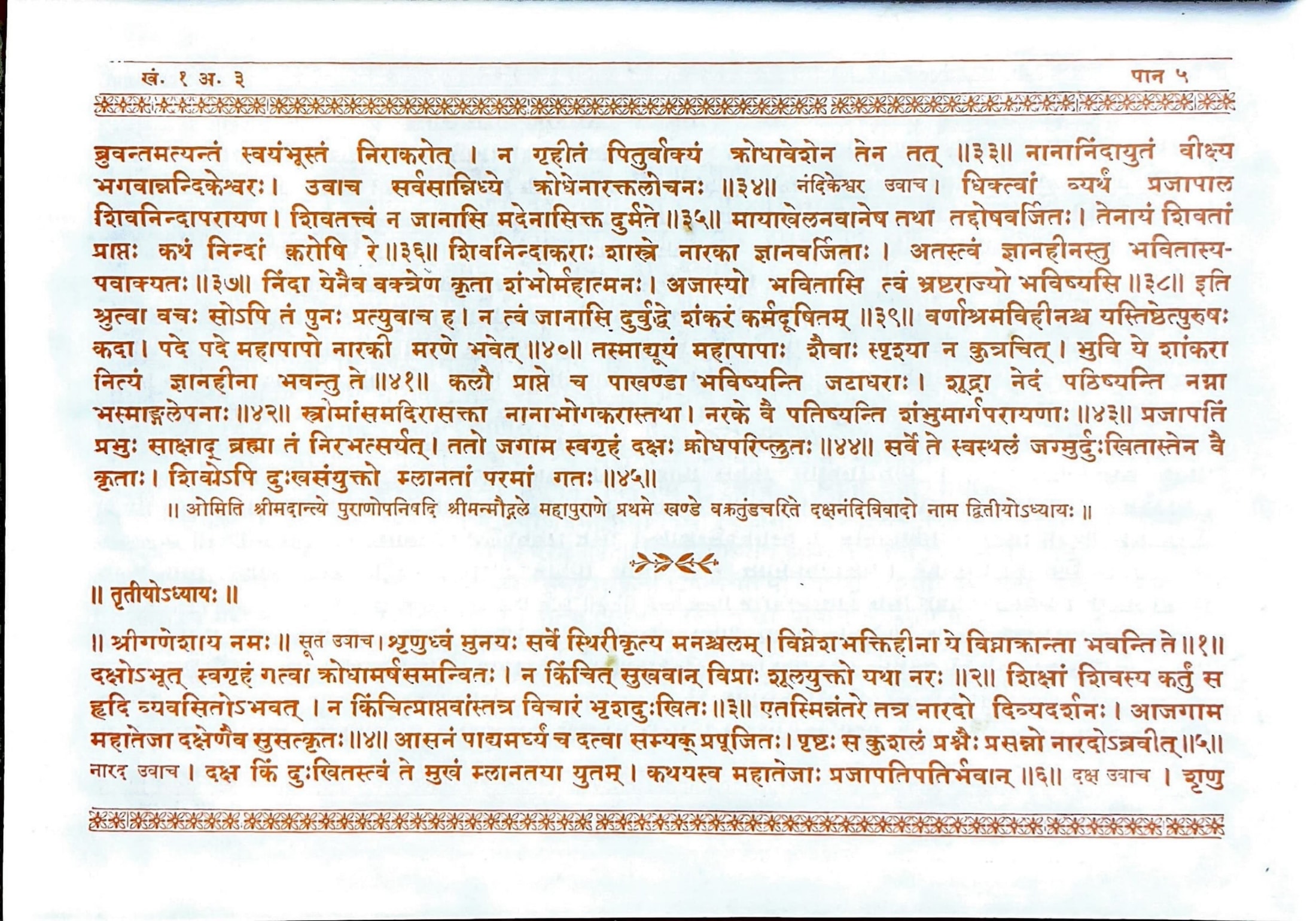 ಮೂಲ ಪುಟದ ಪ್ರತಿಚಿತ್ರ