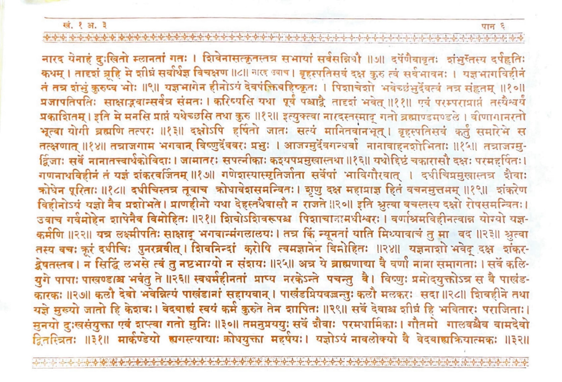 ಮೂಲ ಪುಟದ ಪ್ರತಿಚಿತ್ರ