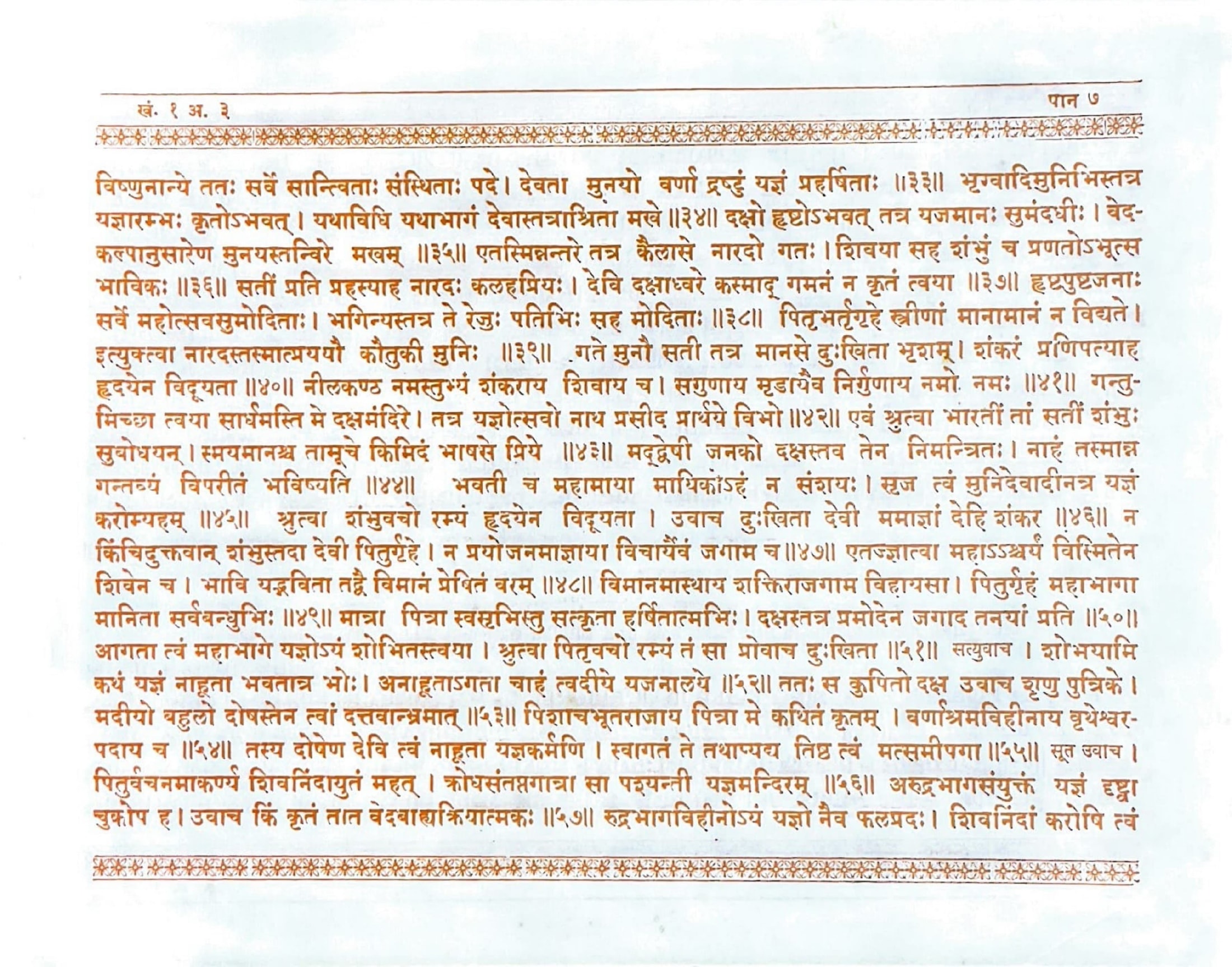 ಮೂಲ ಪುಟದ ಪ್ರತಿಚಿತ್ರ