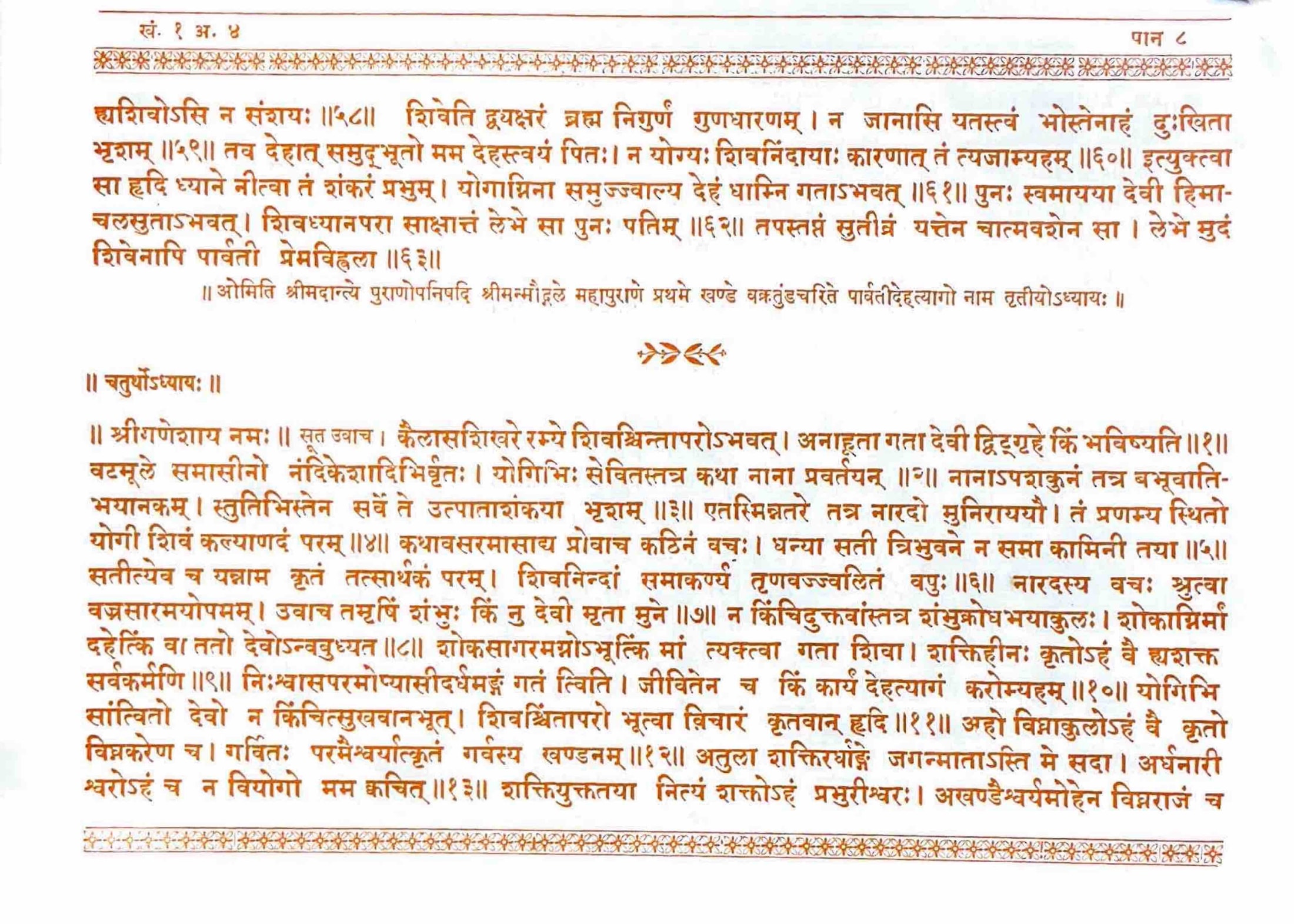 ಮೂಲ ಪುಟದ ಪ್ರತಿಚಿತ್ರ
