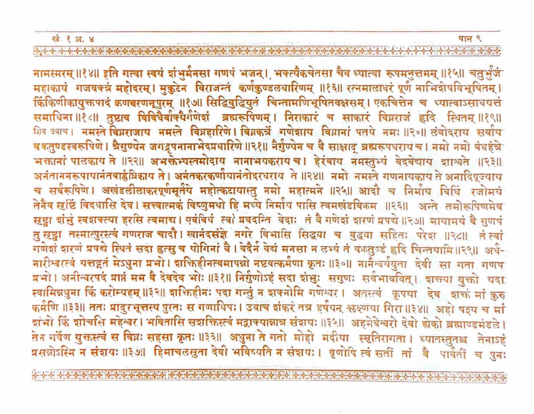 ಮೂಲ ಪುಟದ ಪ್ರತಿಚಿತ್ರ