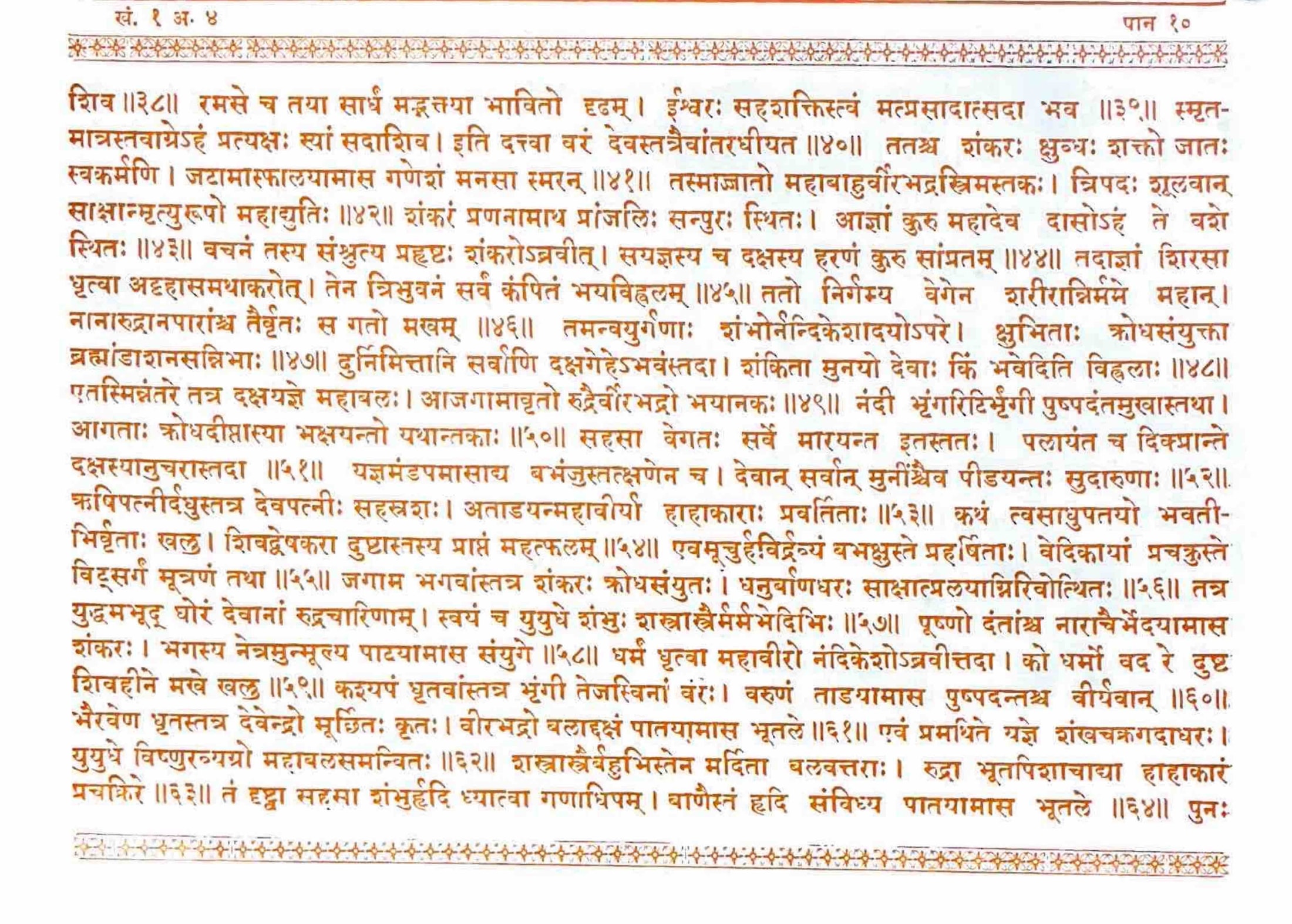ಮೂಲ ಪುಟದ ಪ್ರತಿಚಿತ್ರ