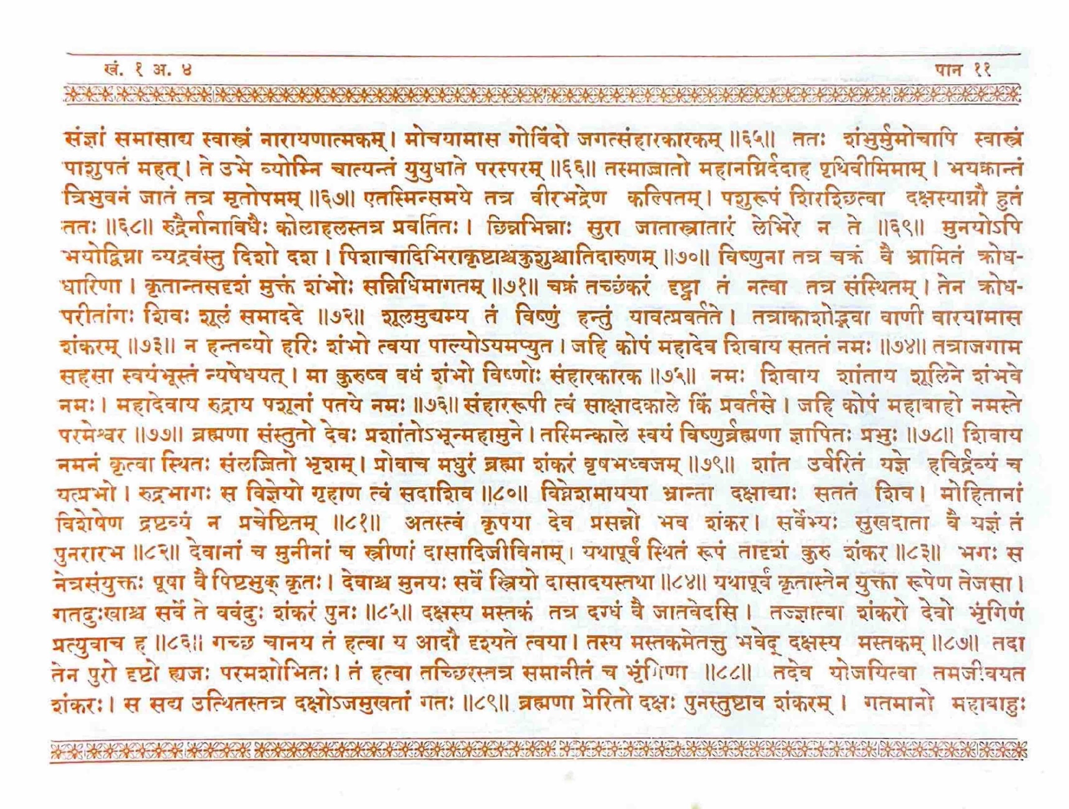ಮೂಲ ಪುಟದ ಪ್ರತಿಚಿತ್ರ