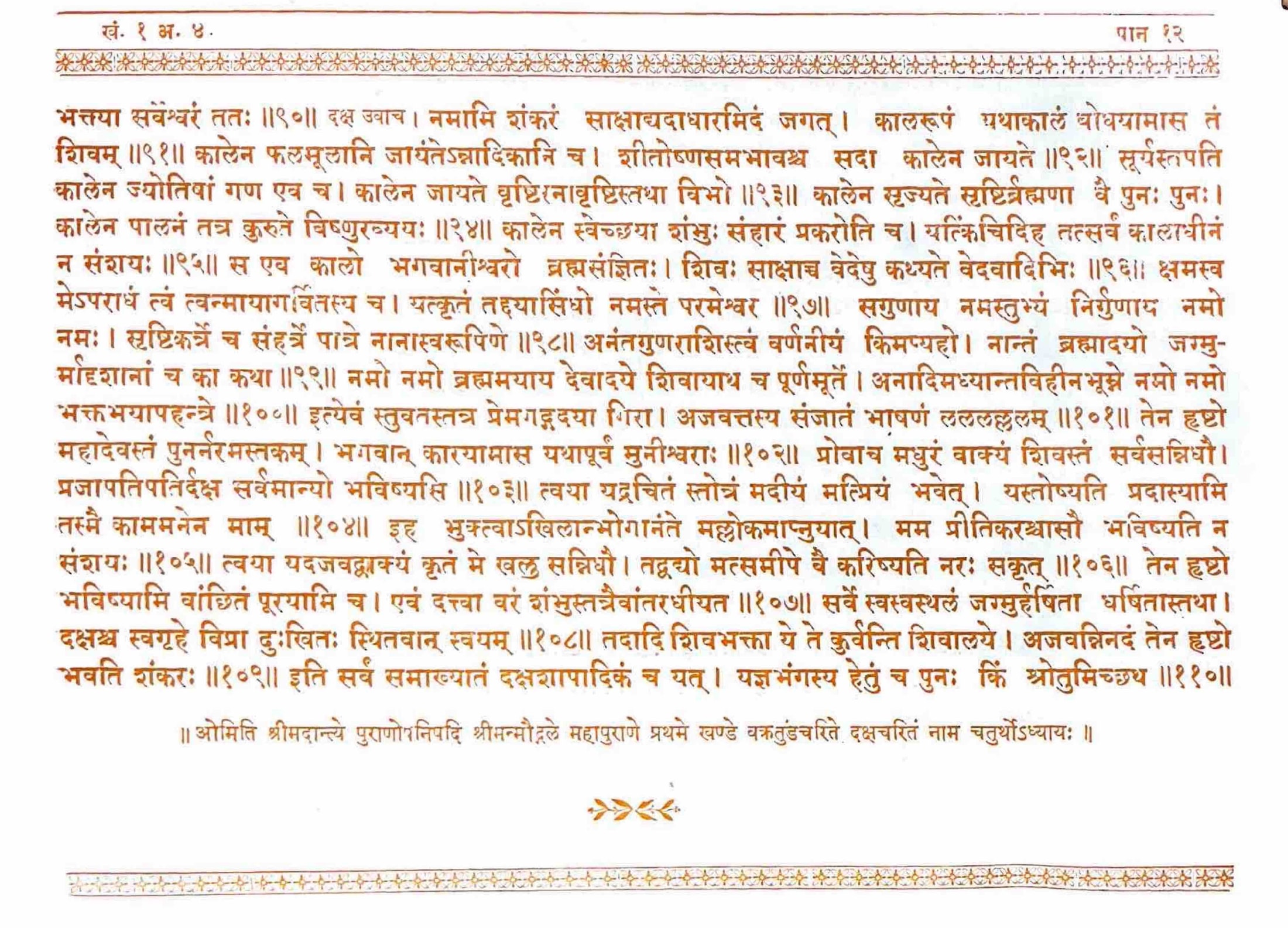 ಮೂಲ ಪುಟದ ಪ್ರತಿಚಿತ್ರ