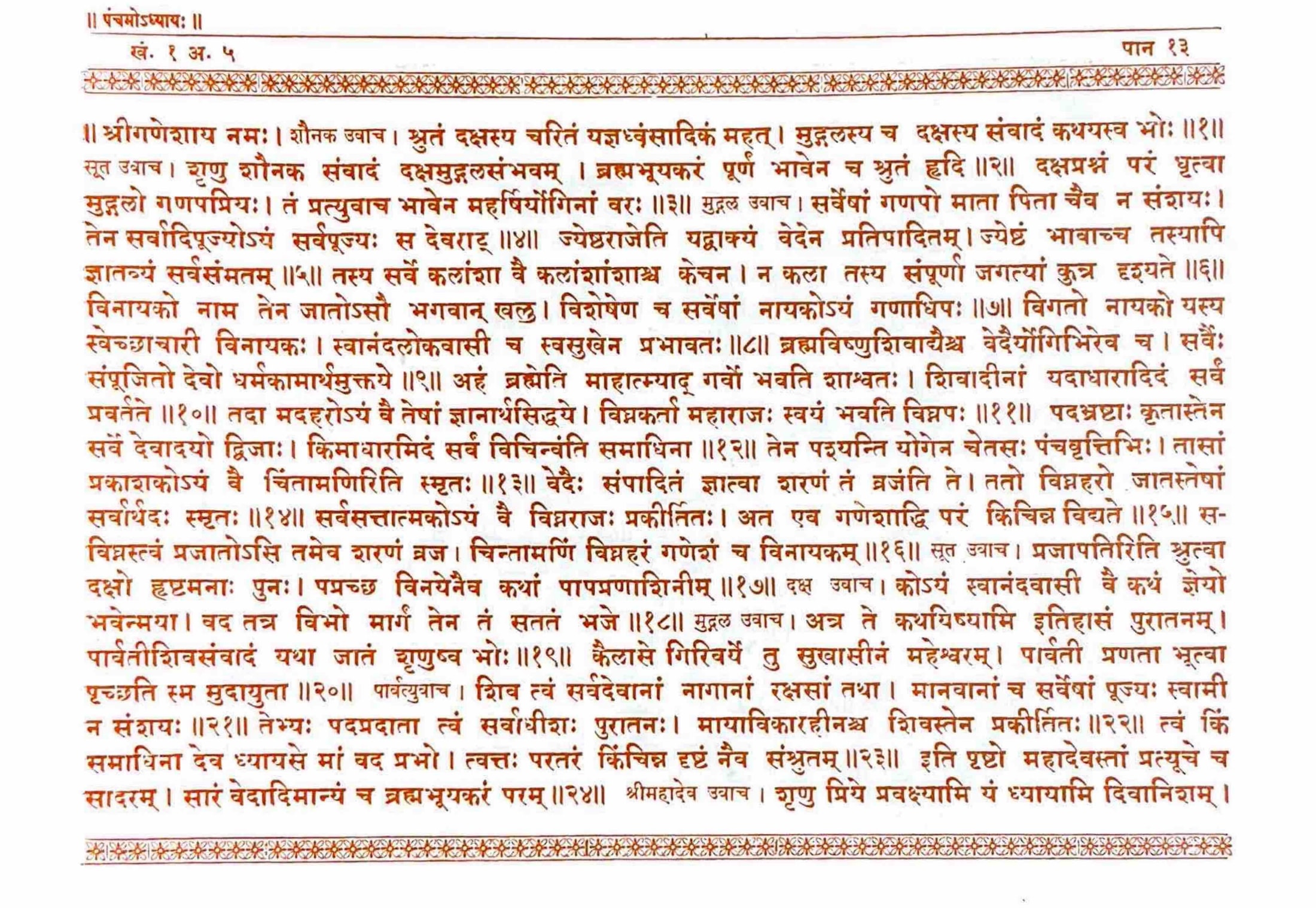 ಮೂಲ ಪುಟದ ಪ್ರತಿಚಿತ್ರ
