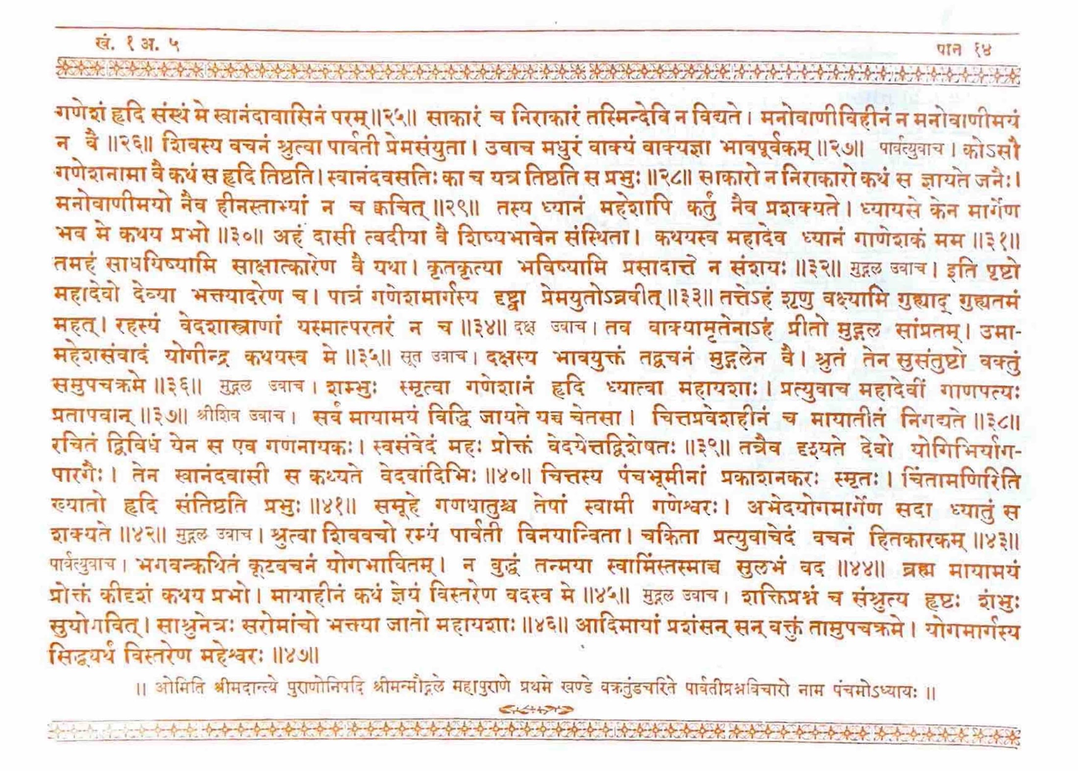 ಮೂಲ ಪುಟದ ಪ್ರತಿಚಿತ್ರ