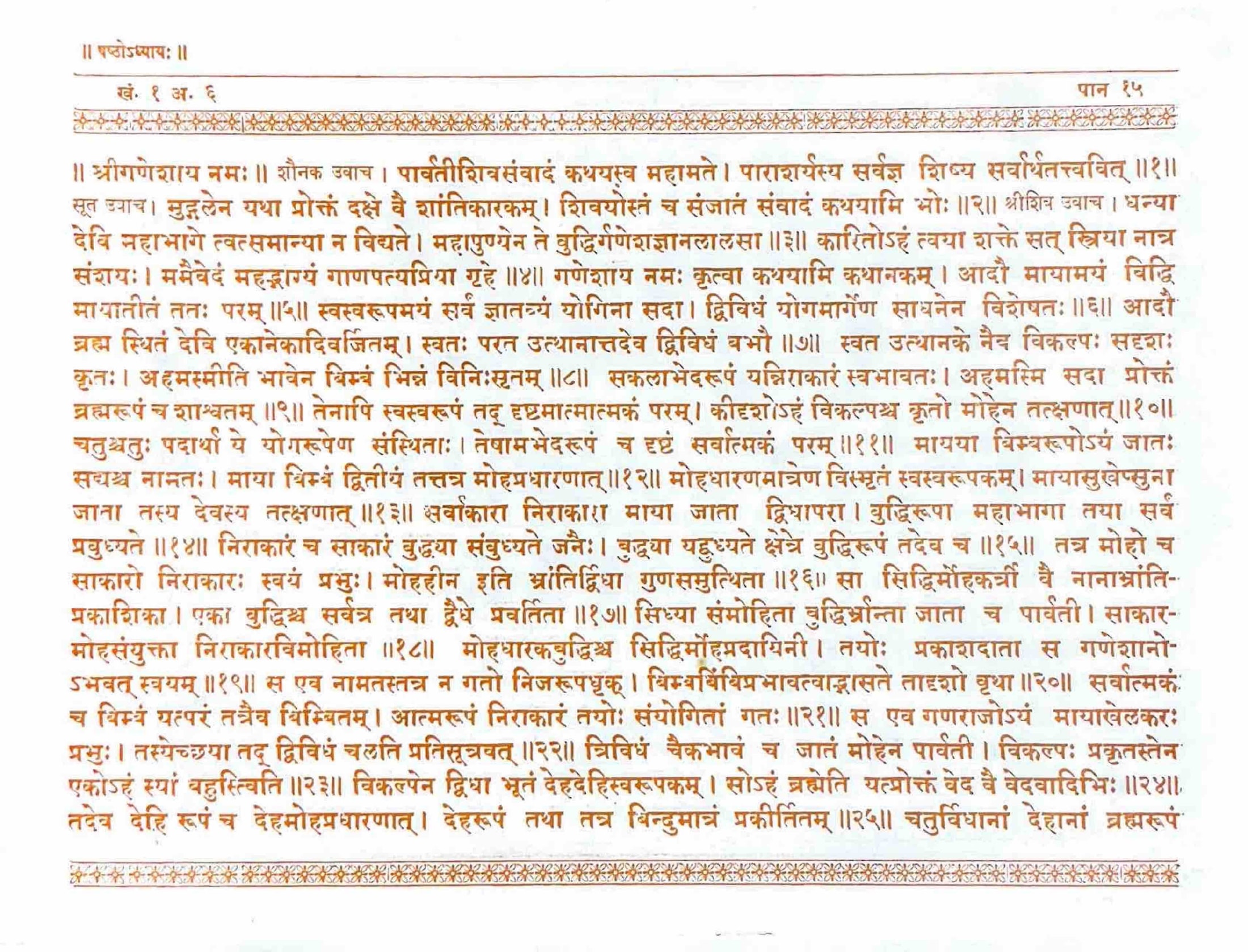 ಮೂಲ ಪುಟದ ಪ್ರತಿಚಿತ್ರ
