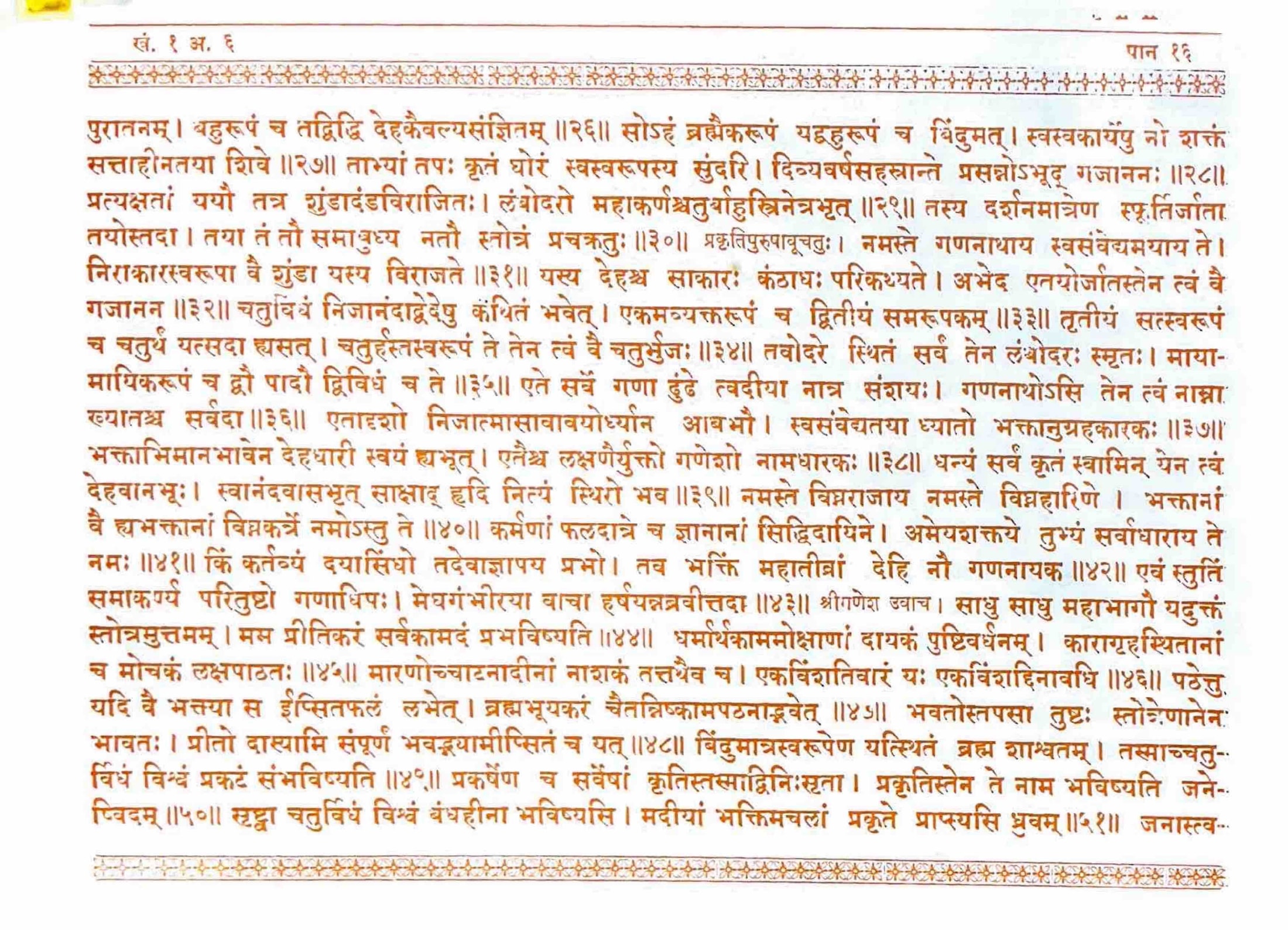 ಮೂಲ ಪುಟದ ಪ್ರತಿಚಿತ್ರ
