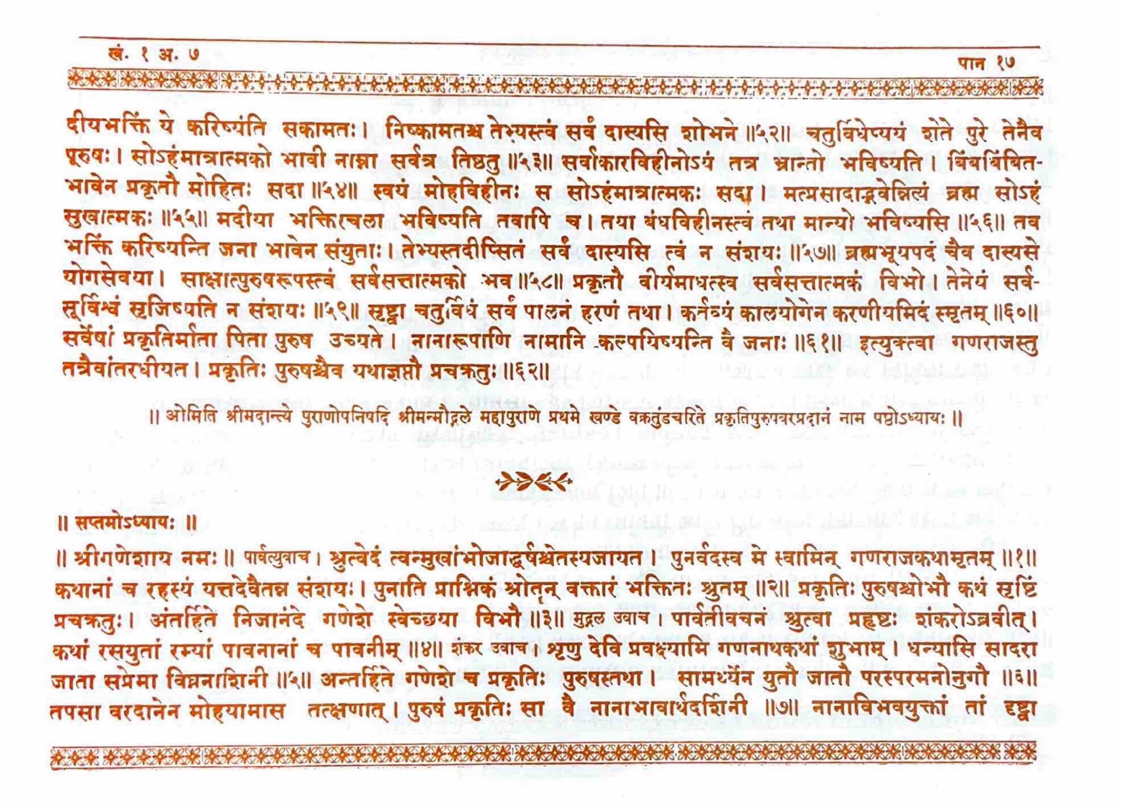 ಮೂಲ ಪುಟದ ಪ್ರತಿಚಿತ್ರ