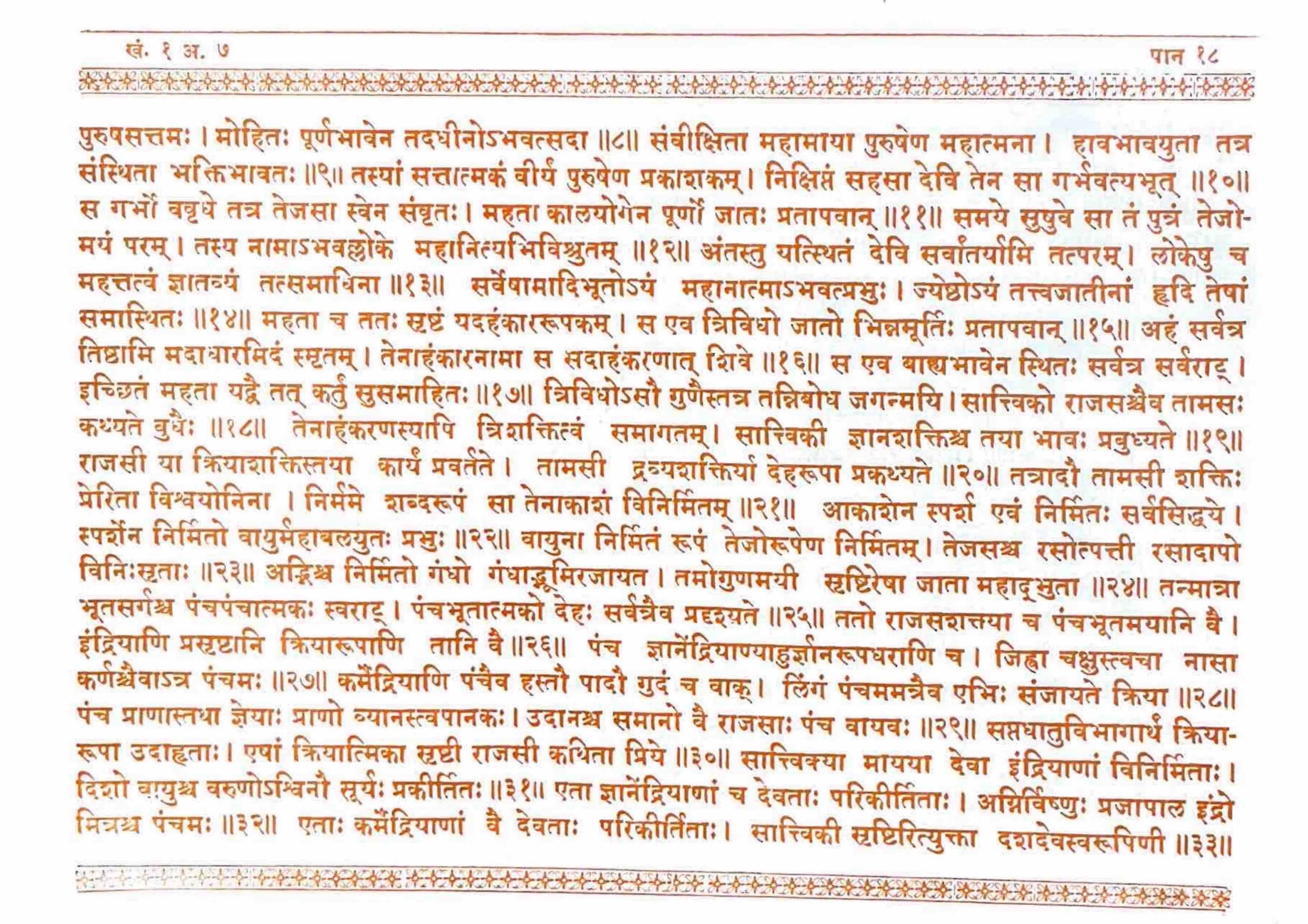 ಮೂಲ ಪುಟದ ಪ್ರತಿಚಿತ್ರ