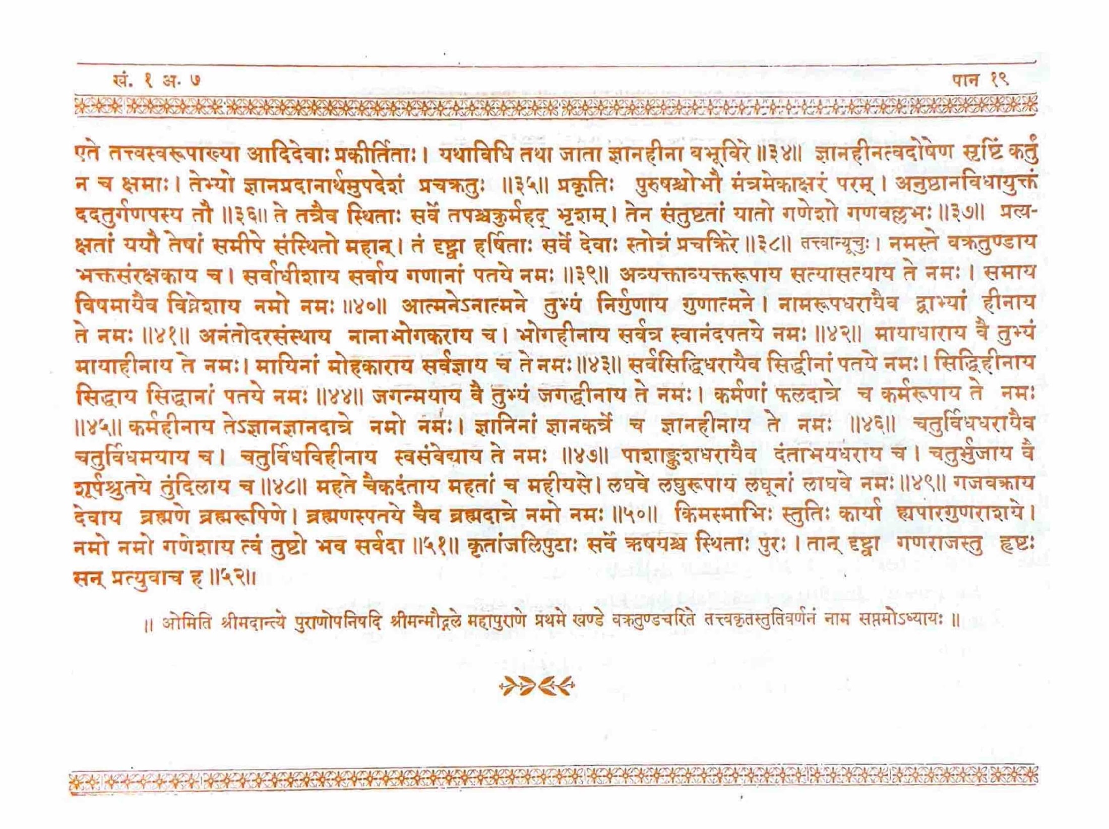 ಮೂಲ ಪುಟದ ಪ್ರತಿಚಿತ್ರ
