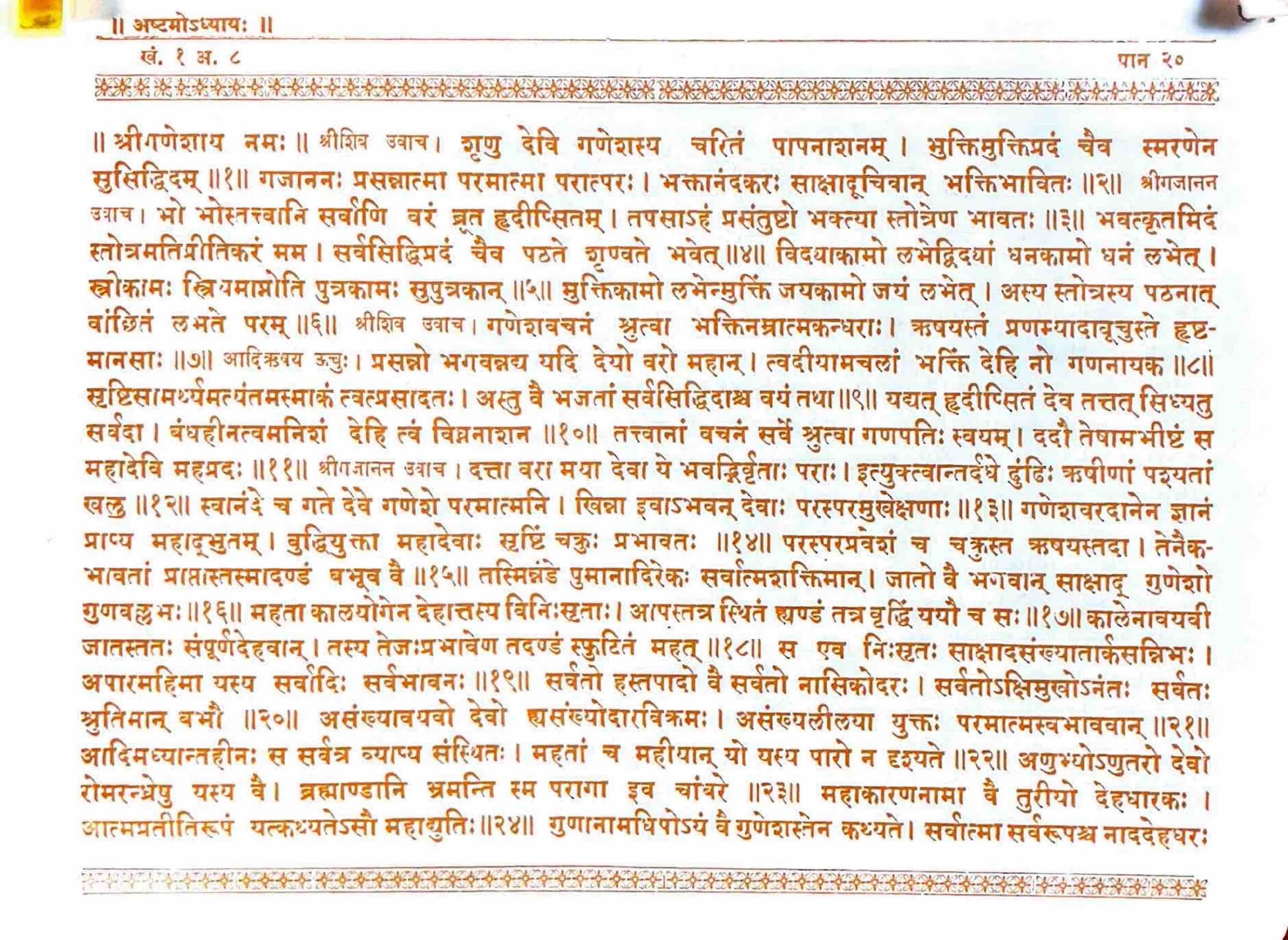 ಮೂಲ ಪುಟದ ಪ್ರತಿಚಿತ್ರ
