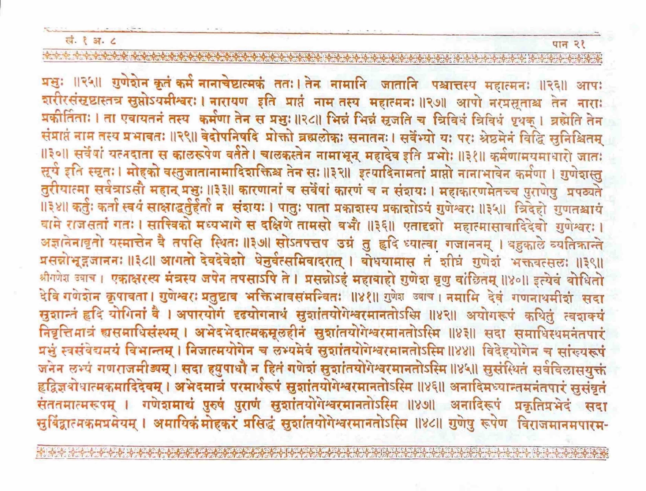 ಮೂಲ ಪುಟದ ಪ್ರತಿಚಿತ್ರ