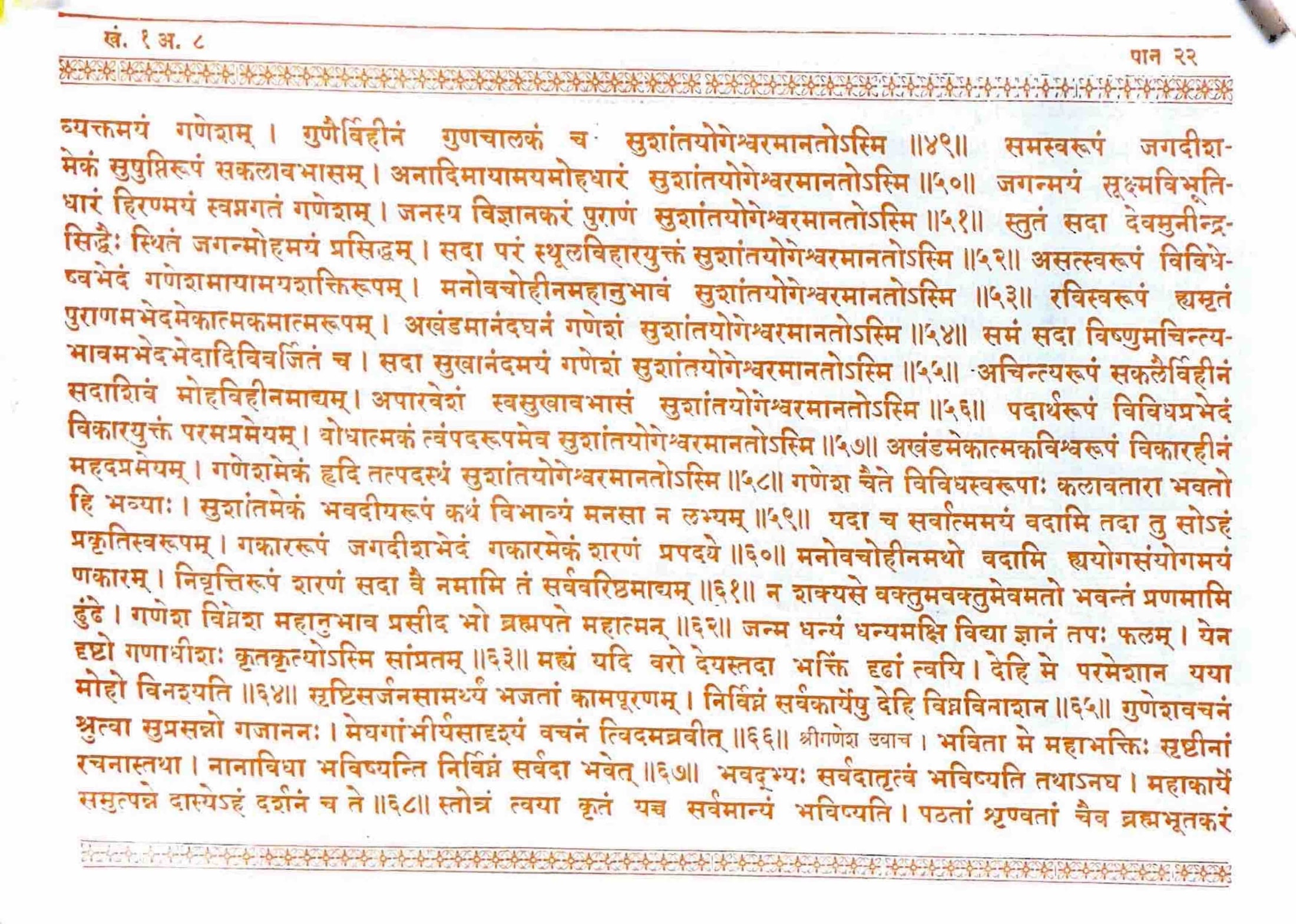 ಮೂಲ ಪುಟದ ಪ್ರತಿಚಿತ್ರ