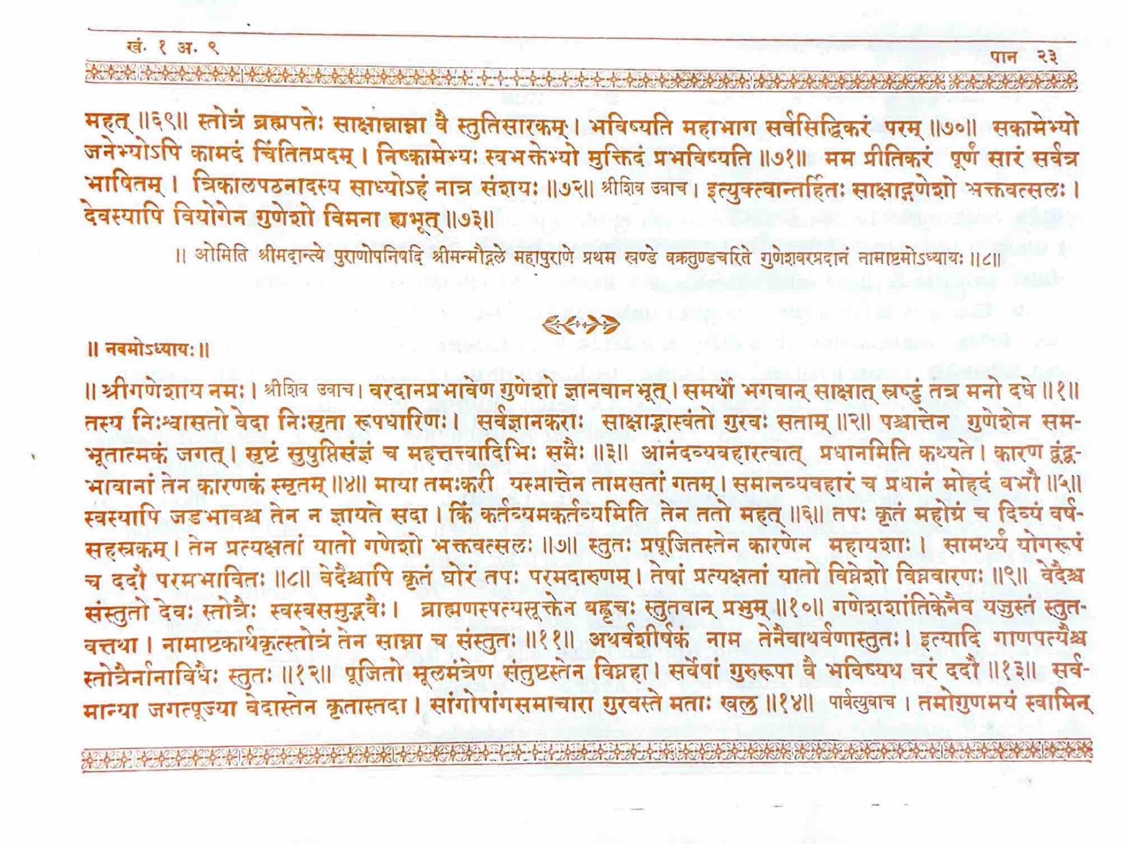 ಮೂಲ ಪುಟದ ಪ್ರತಿಚಿತ್ರ