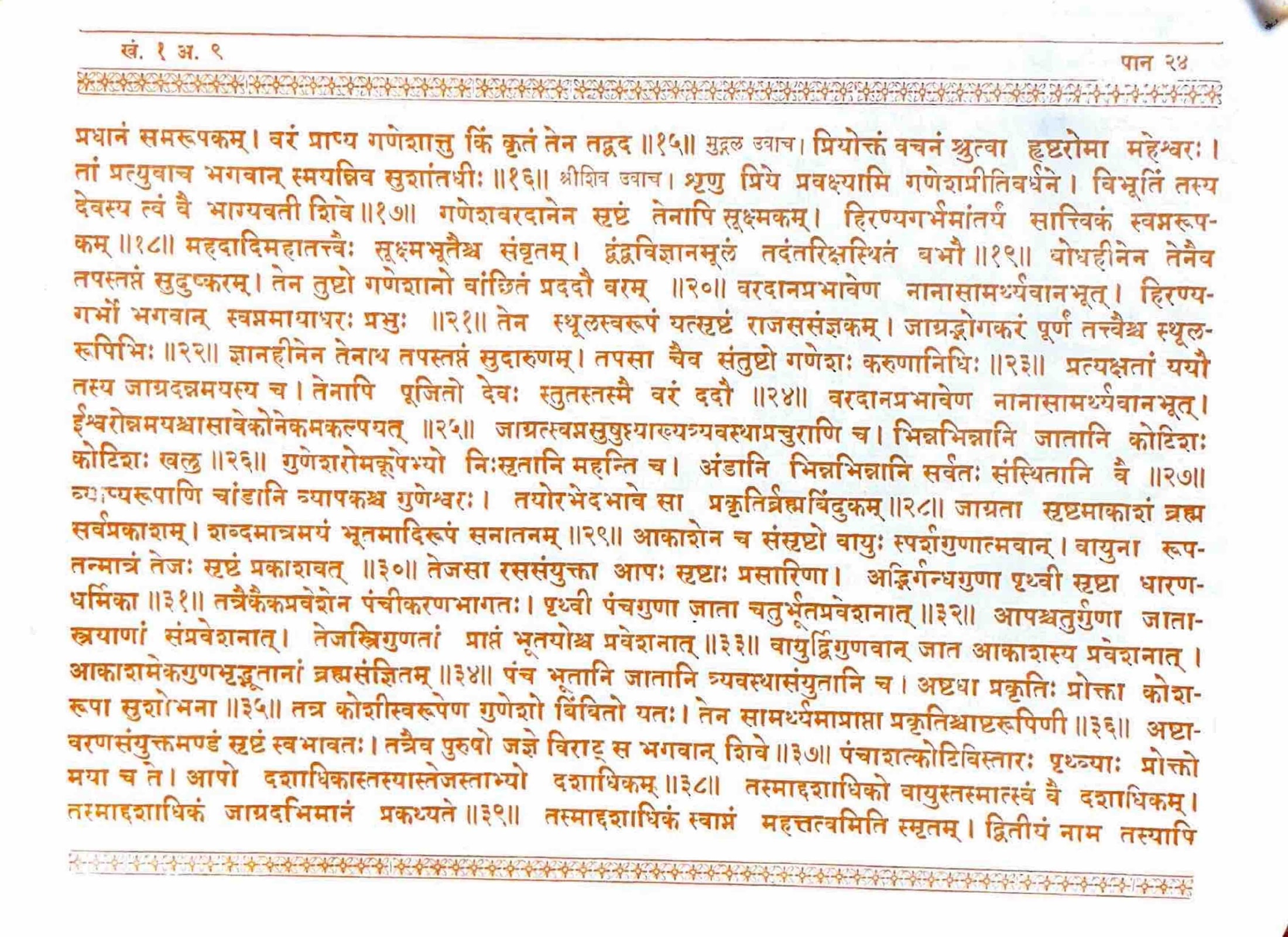 ಮೂಲ ಪುಟದ ಪ್ರತಿಚಿತ್ರ
