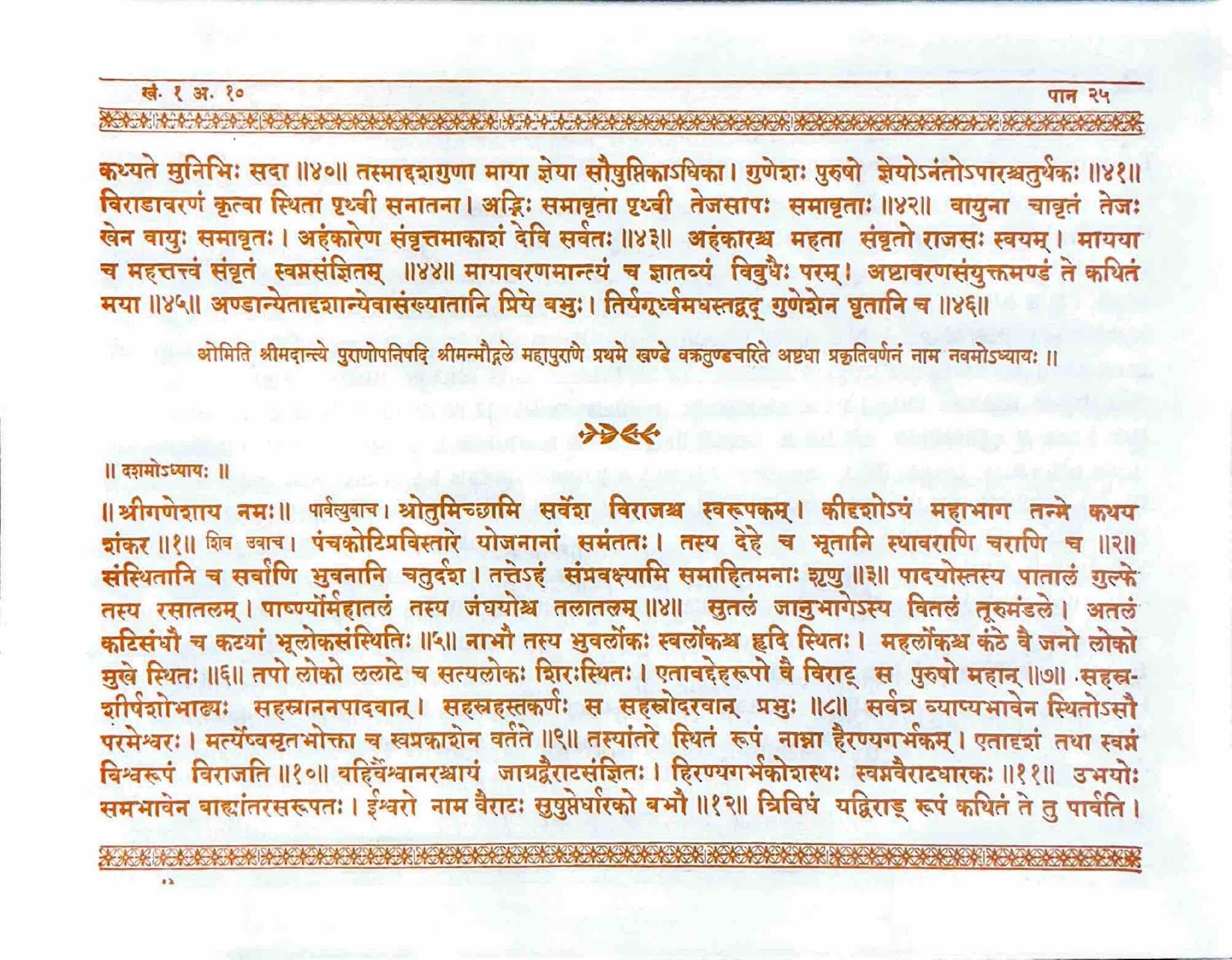 ಮೂಲ ಪುಟದ ಪ್ರತಿಚಿತ್ರ