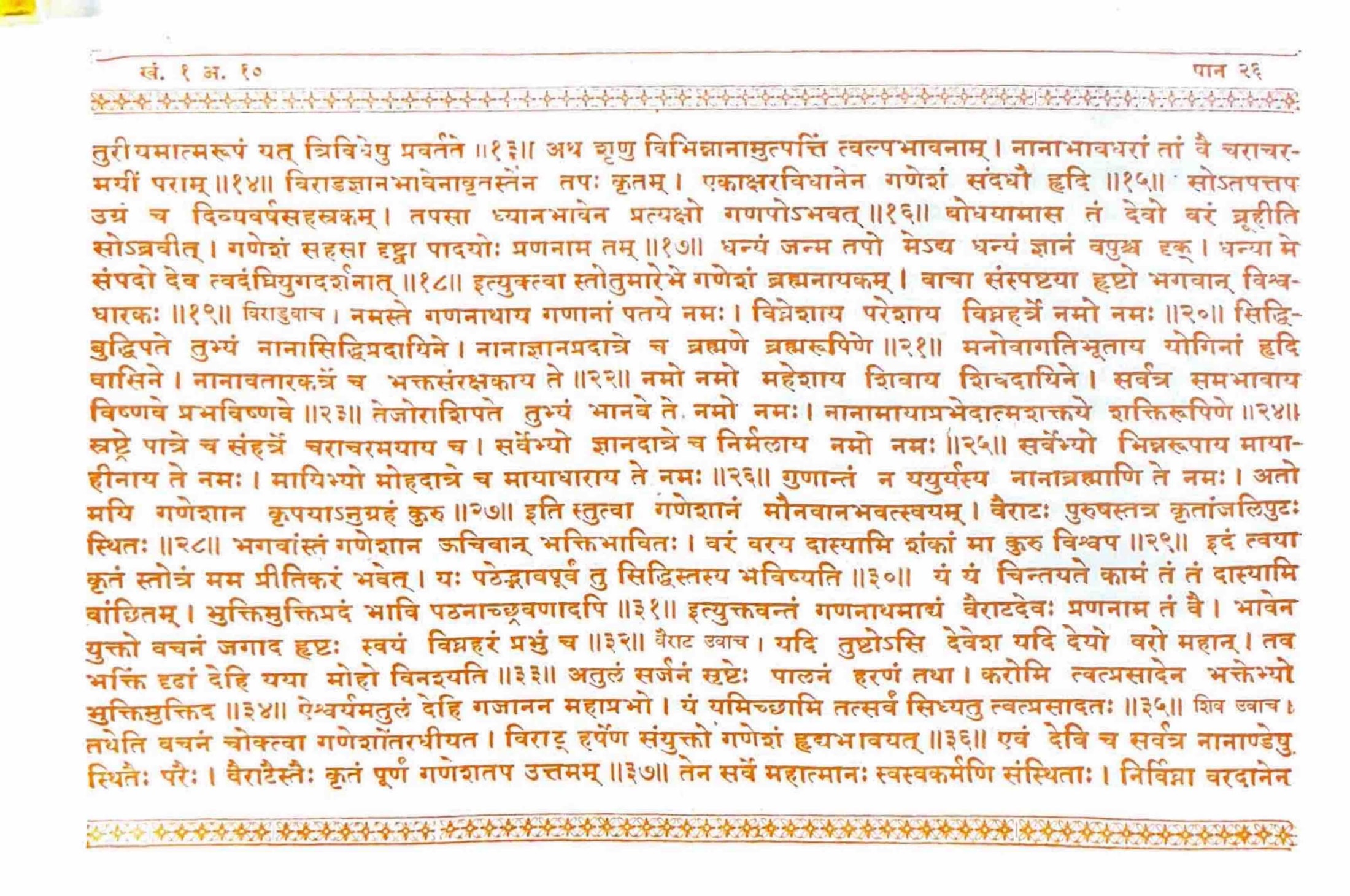 ಮೂಲ ಪುಟದ ಪ್ರತಿಚಿತ್ರ