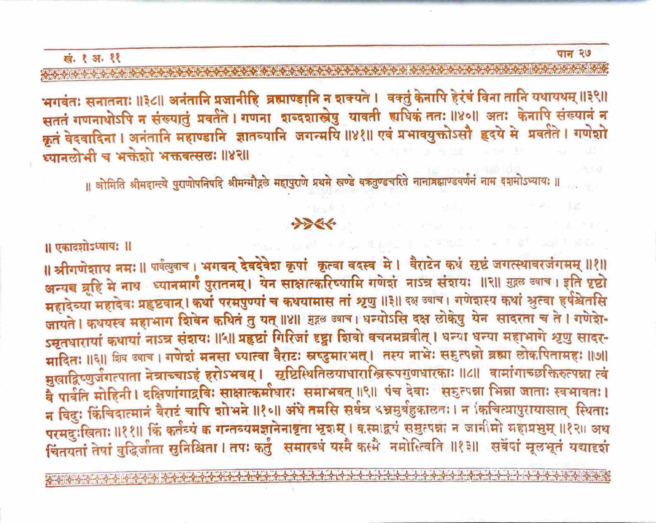 ಮೂಲ ಪುಟದ ಪ್ರತಿಚಿತ್ರ