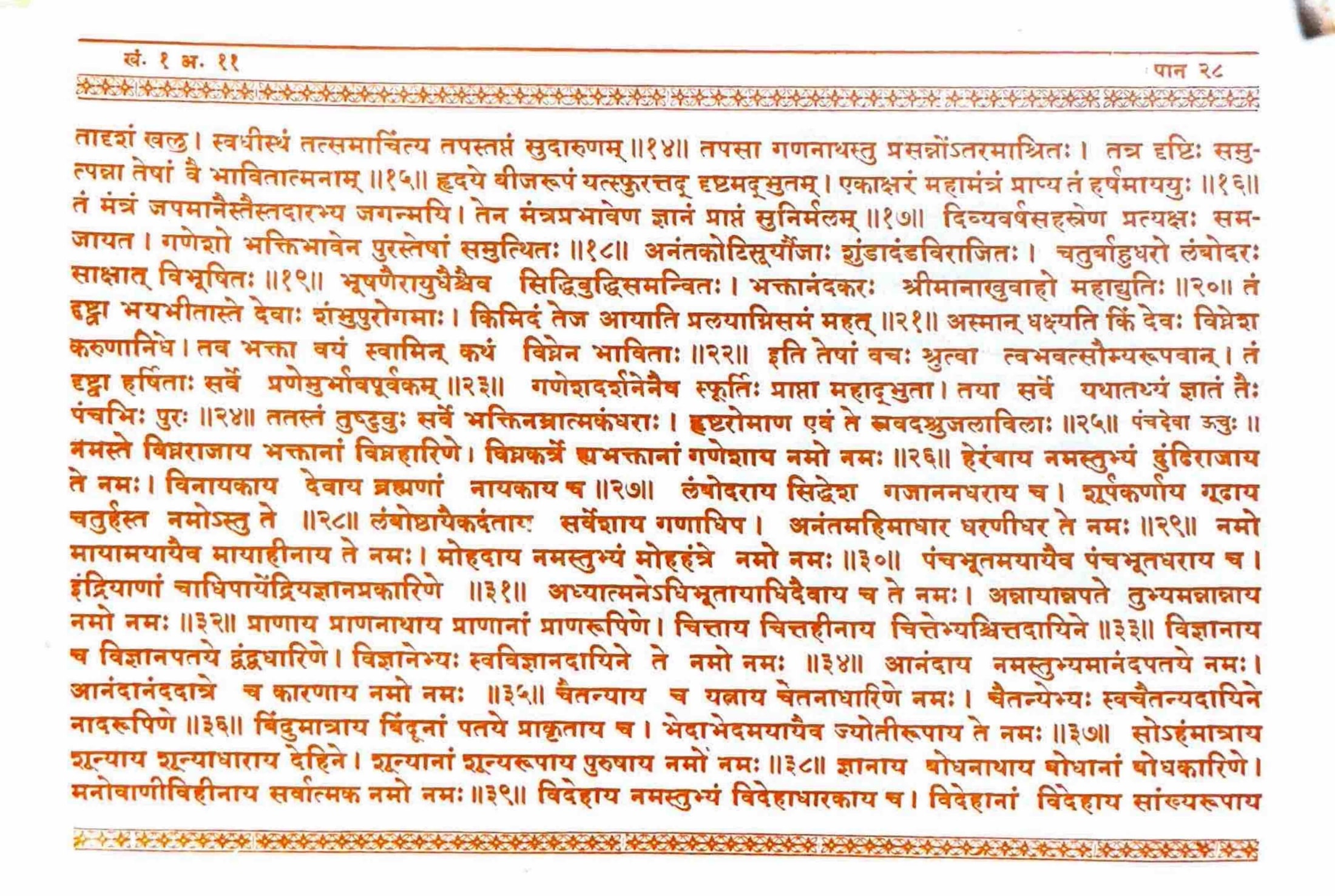 ಮೂಲ ಪುಟದ ಪ್ರತಿಚಿತ್ರ