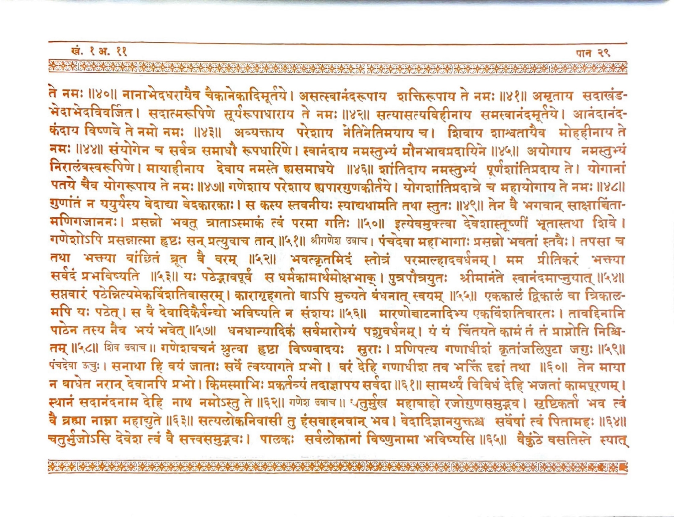 ಮೂಲ ಪುಟದ ಪ್ರತಿಚಿತ್ರ
