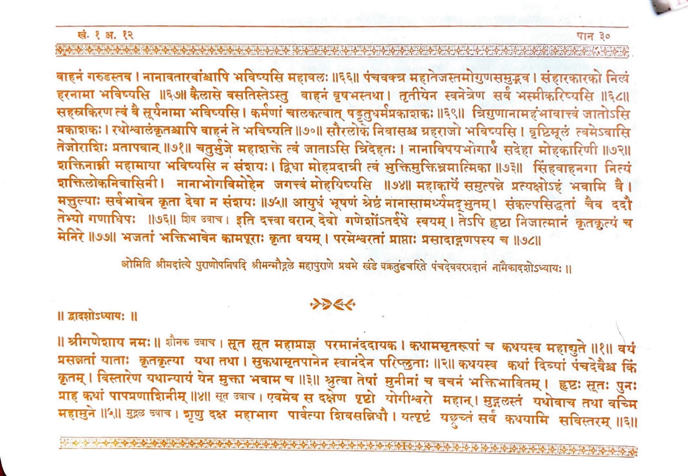ಮೂಲ ಪುಟದ ಪ್ರತಿಚಿತ್ರ