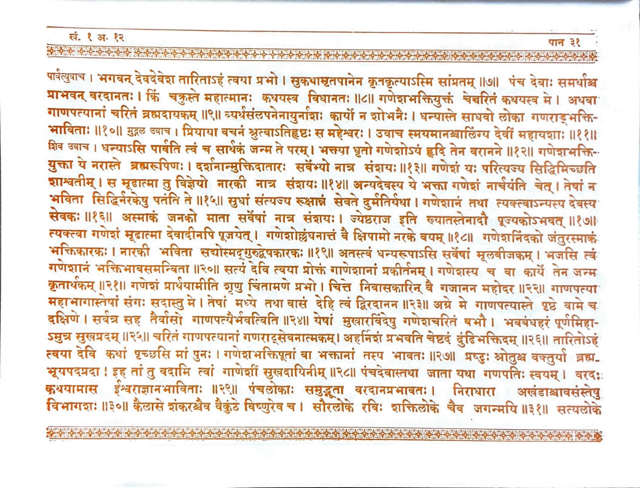 ಮೂಲ ಪುಟದ ಪ್ರತಿಚಿತ್ರ