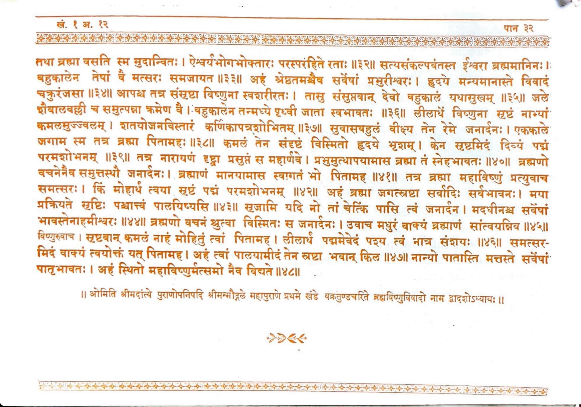 ಮೂಲ ಪುಟದ ಪ್ರತಿಚಿತ್ರ