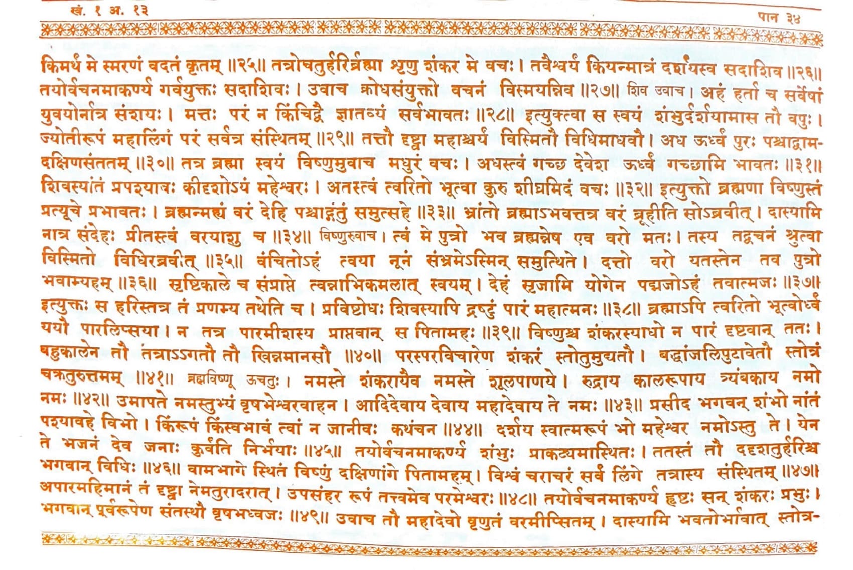 ಮೂಲ ಪುಟದ ಪ್ರತಿಚಿತ್ರ