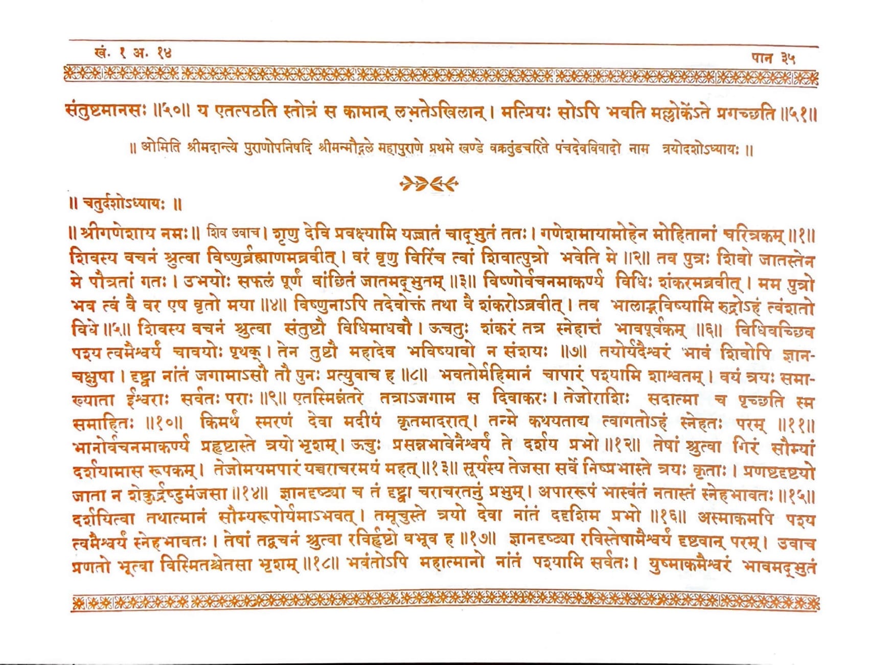 ಮೂಲ ಪುಟದ ಪ್ರತಿಚಿತ್ರ