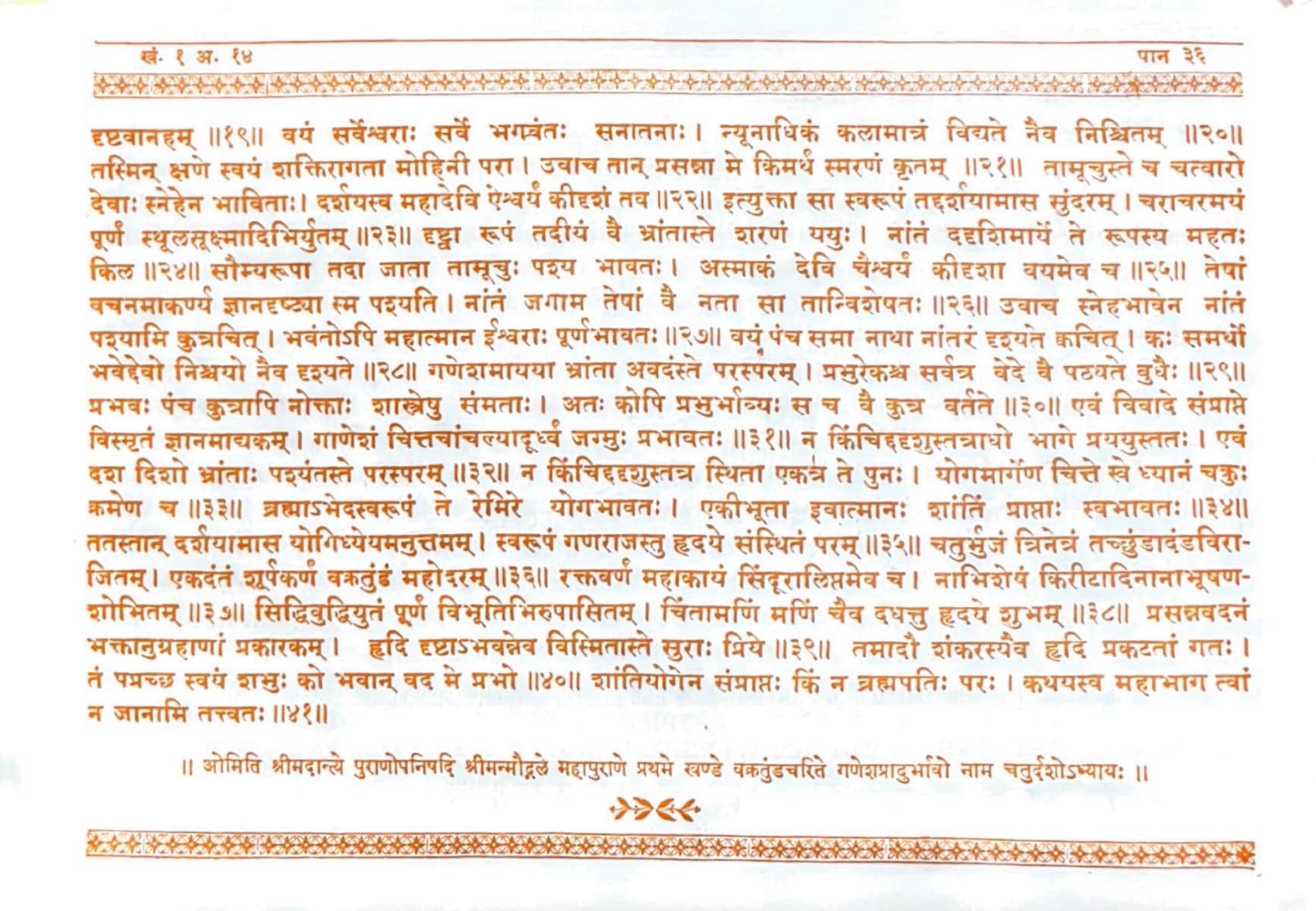 ಮೂಲ ಪುಟದ ಪ್ರತಿಚಿತ್ರ