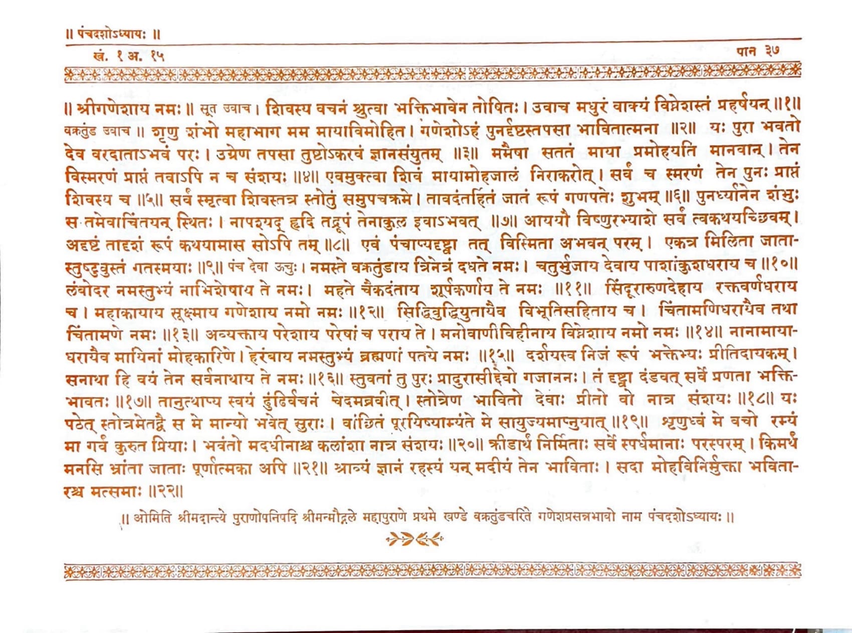 ಮೂಲ ಪುಟದ ಪ್ರತಿಚಿತ್ರ