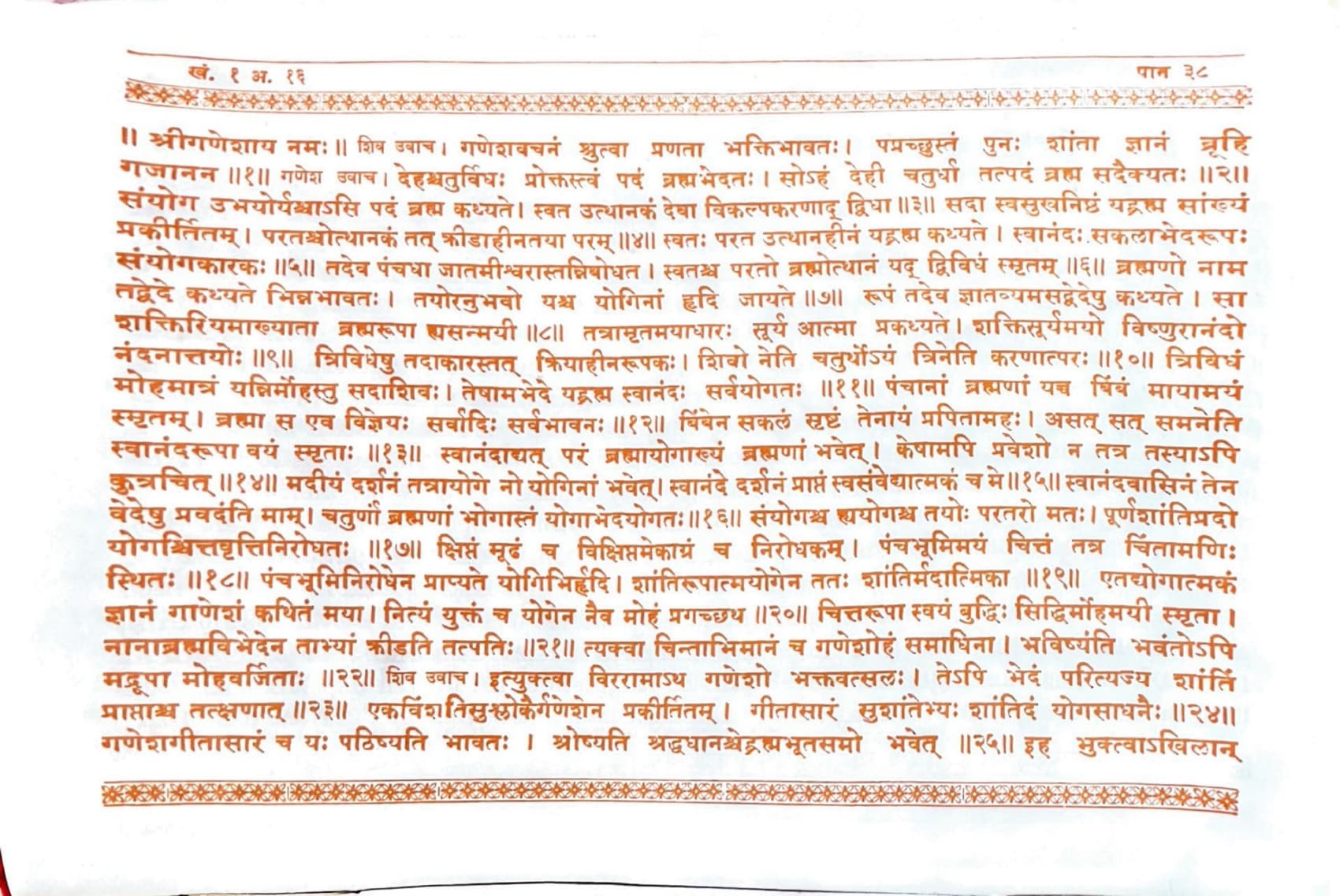 ಮೂಲ ಪುಟದ ಪ್ರತಿಚಿತ್ರ