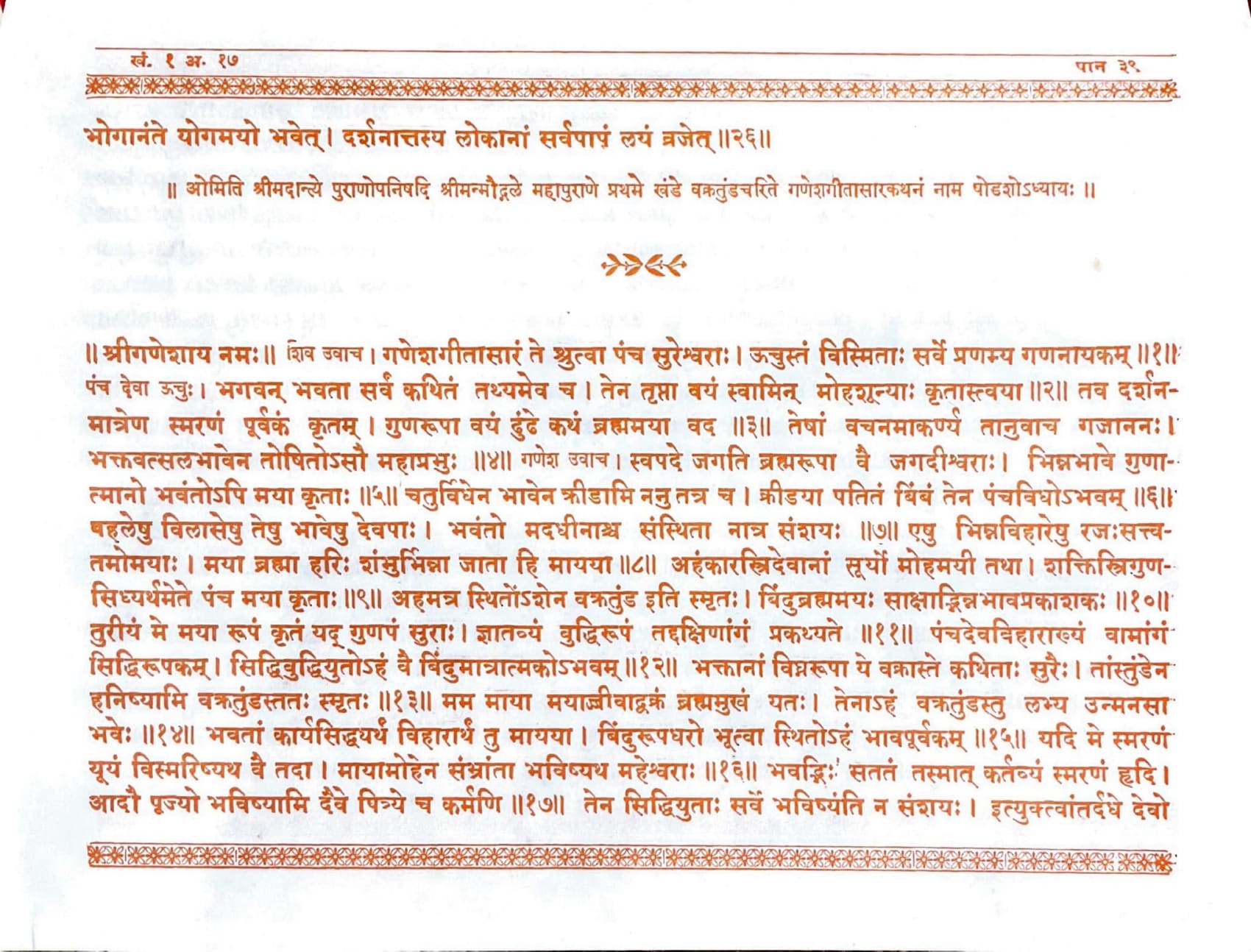 ಮೂಲ ಪುಟದ ಪ್ರತಿಚಿತ್ರ
