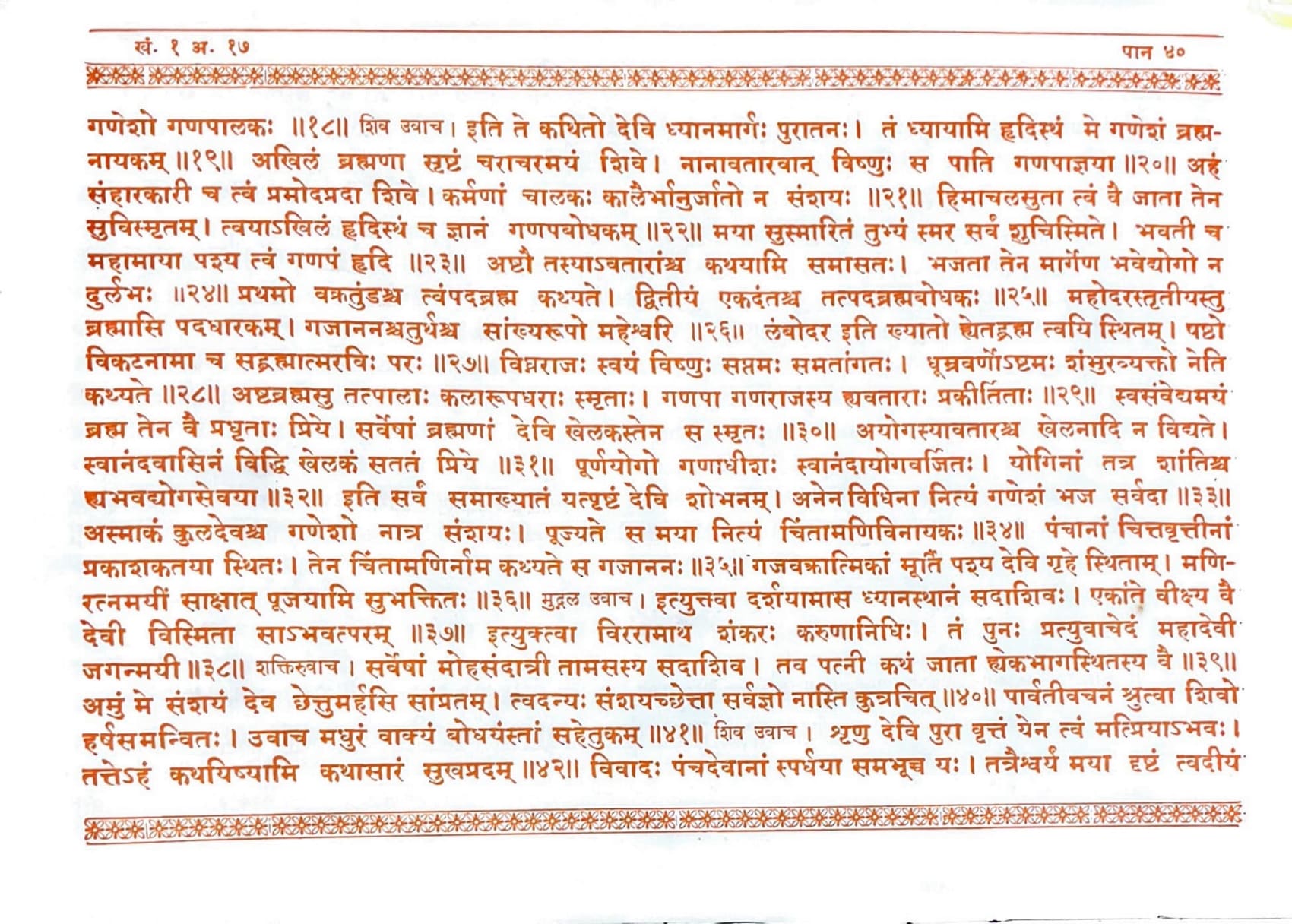 ಮೂಲ ಪುಟದ ಪ್ರತಿಚಿತ್ರ