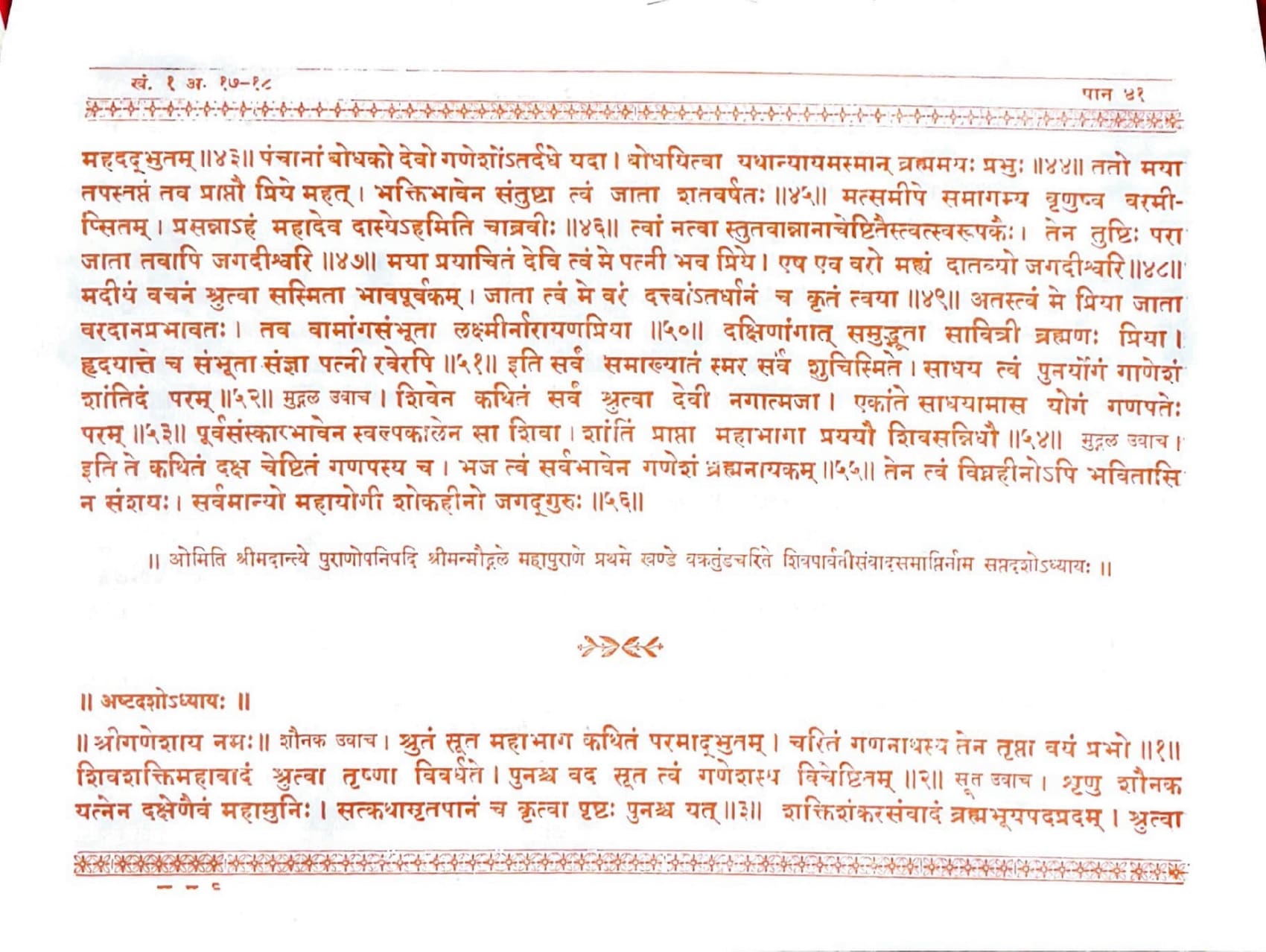 ಮೂಲ ಪುಟದ ಪ್ರತಿಚಿತ್ರ