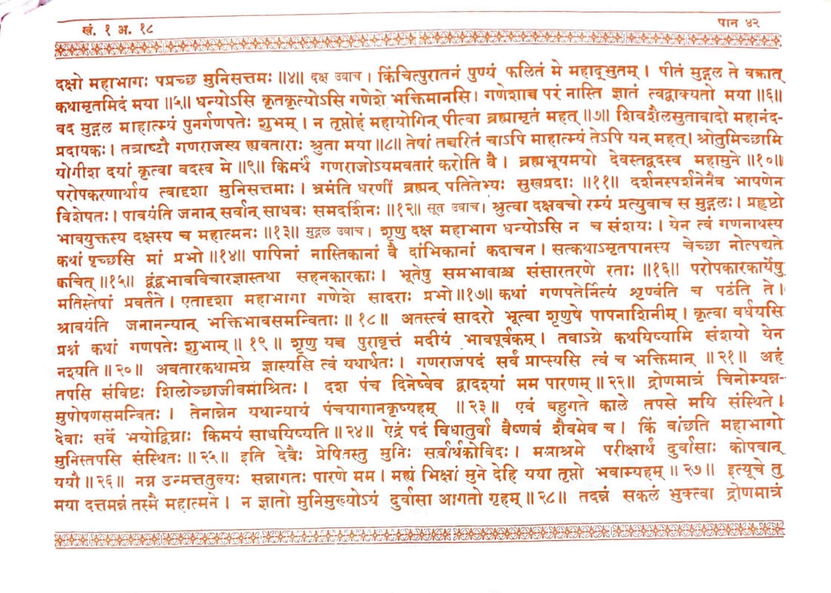 ಮೂಲ ಪುಟದ ಪ್ರತಿಚಿತ್ರ