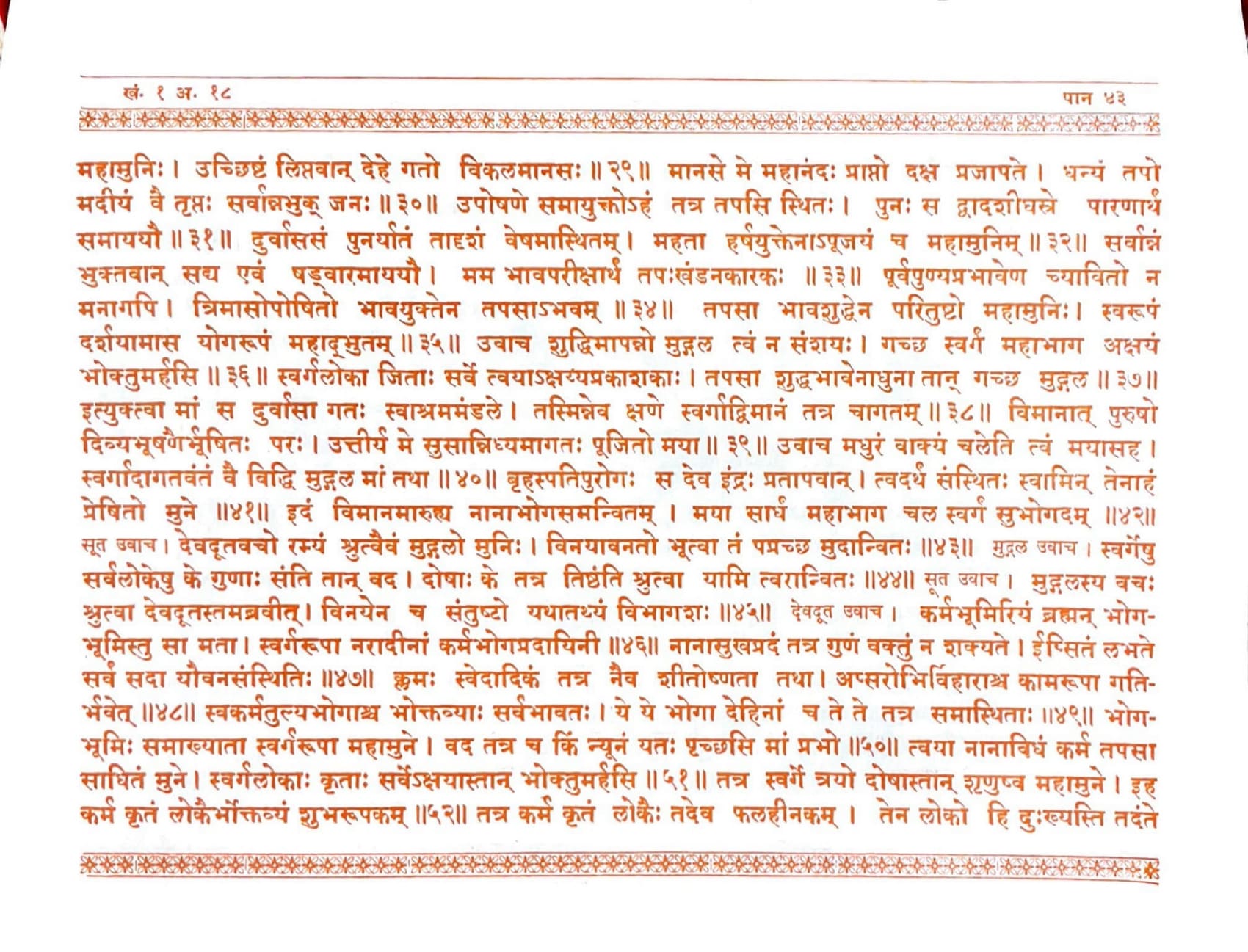 ಮೂಲ ಪುಟದ ಪ್ರತಿಚಿತ್ರ