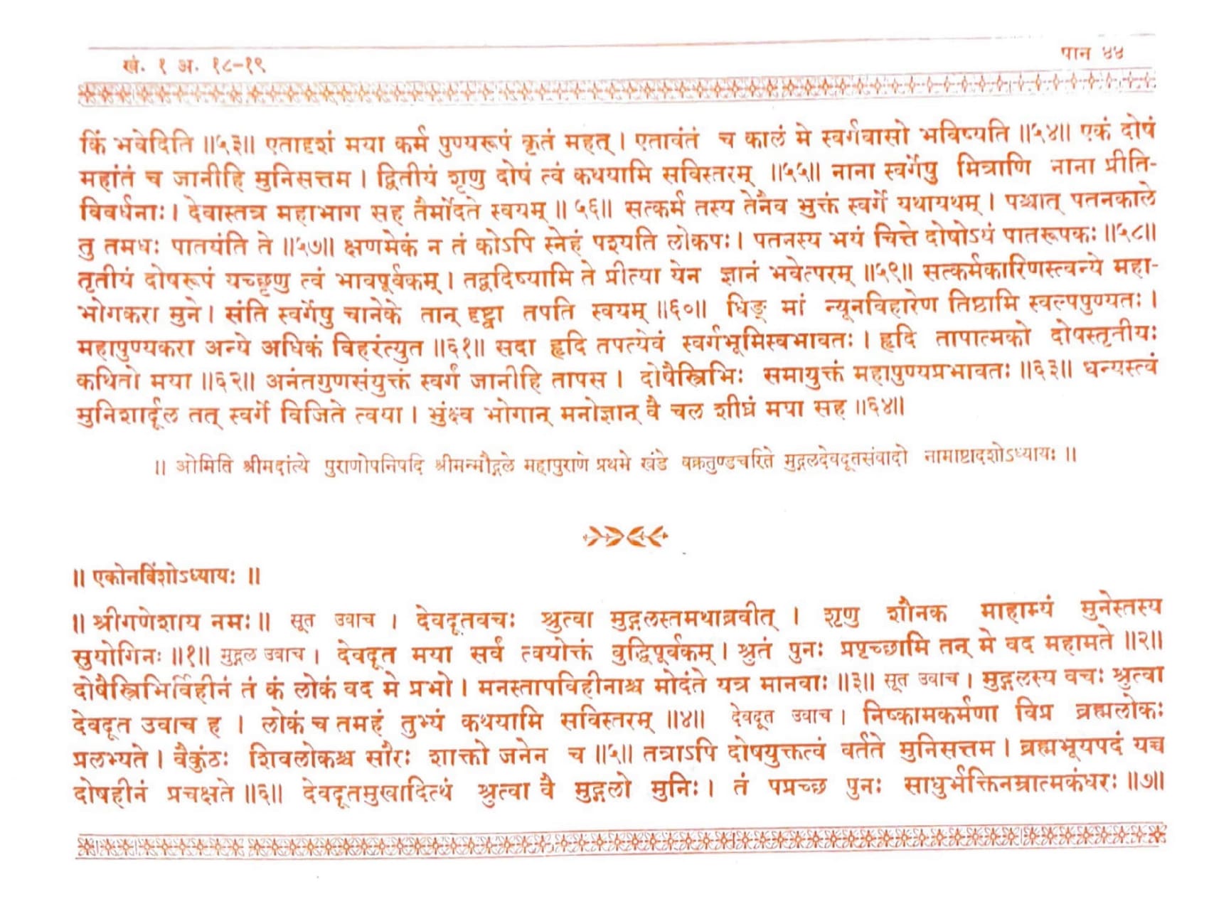 ಮೂಲ ಪುಟದ ಪ್ರತಿಚಿತ್ರ